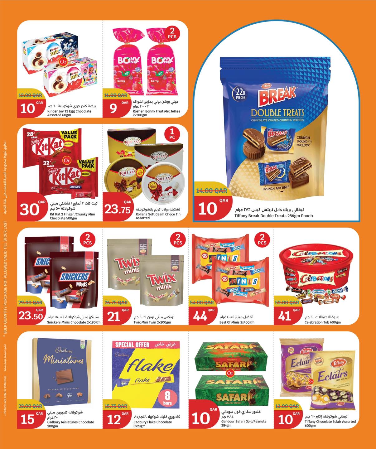 عروض سيتى هايبر قطر من 3 حتى 9 ديسمبر 2025 عروض التوفير