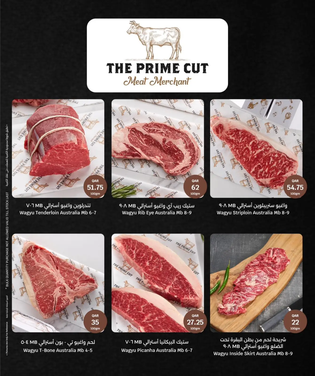 صفحة 5 ضمن عروض المنتجات الطازجة في سيتى هايبر قطر