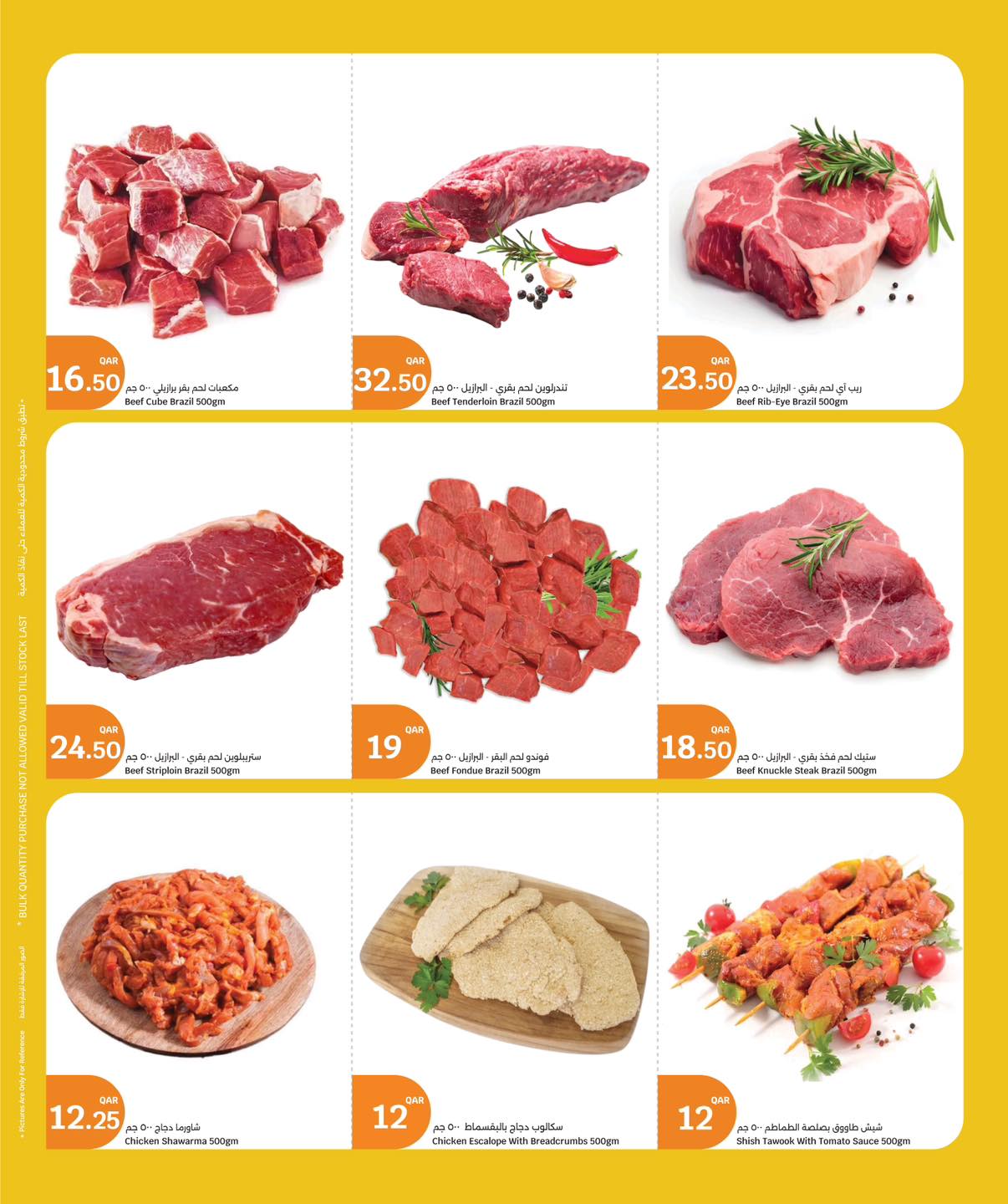 عروض سيتى هايبر قطر من 3 حتى 6 ديسمبر 2025 عروض المنتجات الطازجة