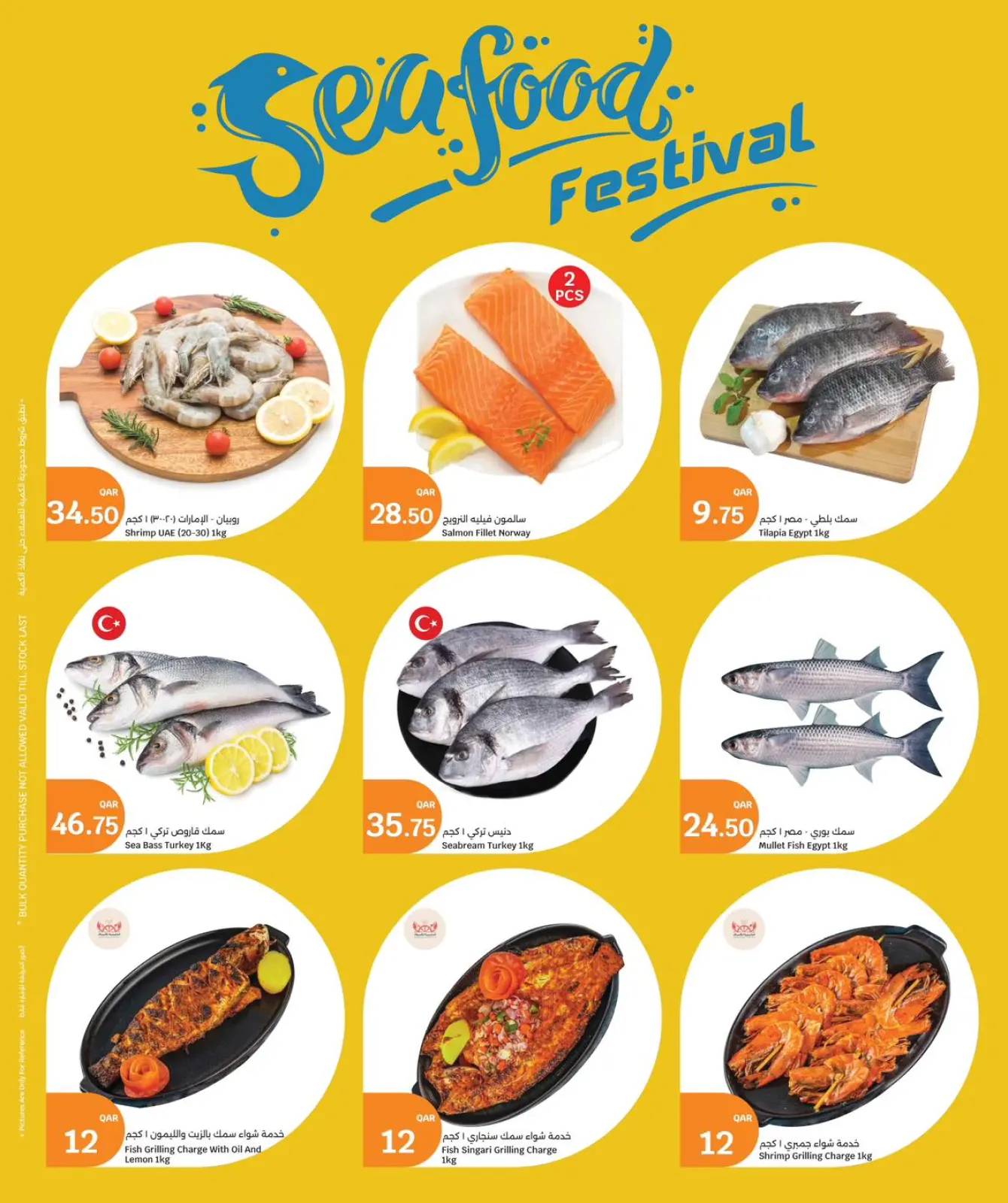 صفحة 6 ضمن عروض المنتجات الطازجة في سيتى هايبر قطر