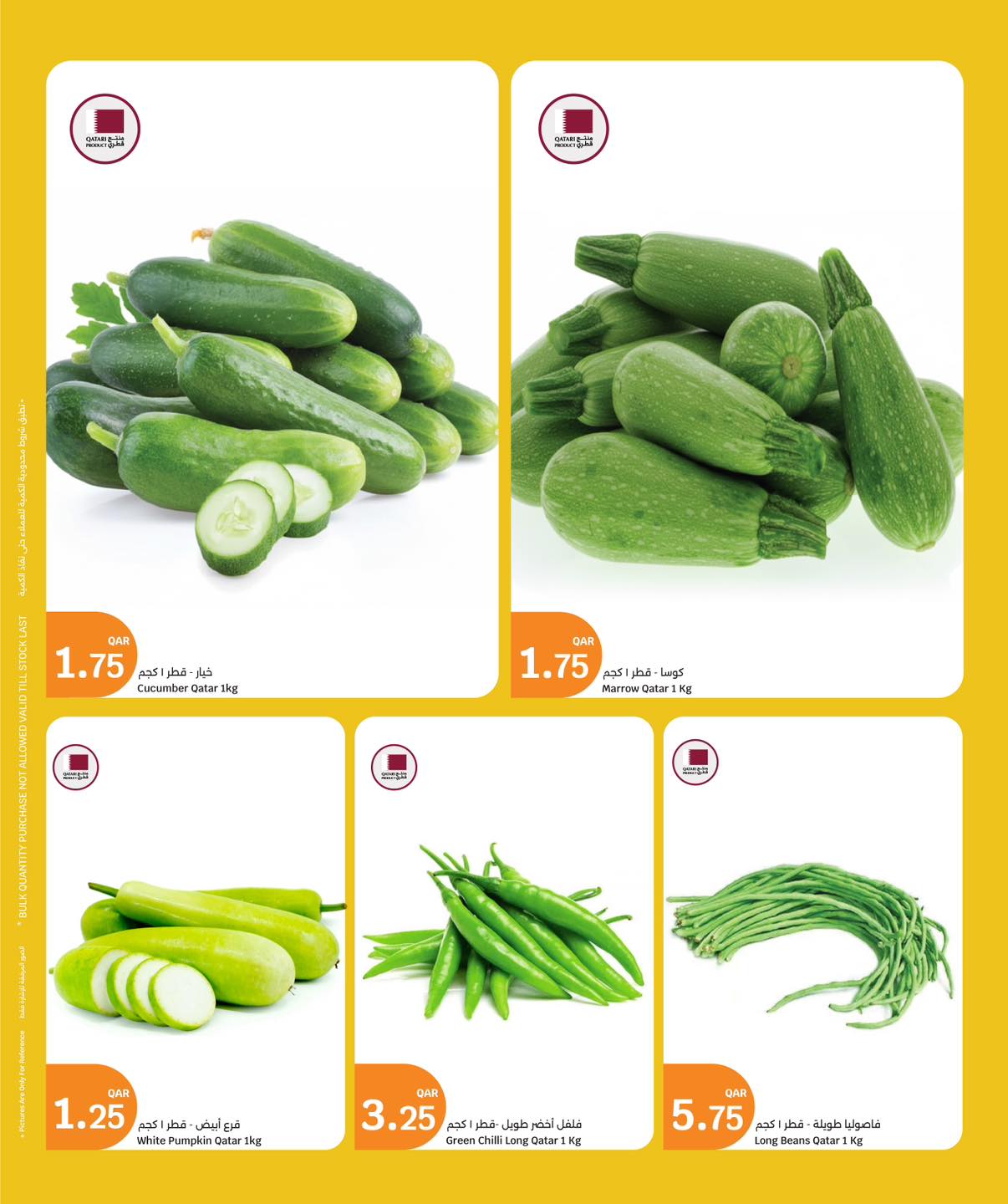 عروض سيتى هايبر قطر من 3 حتى 6 ديسمبر 2025 عروض المنتجات الطازجة