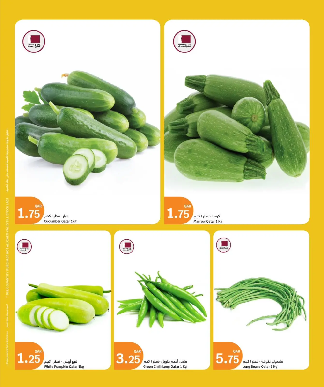 صفحة 2 ضمن عروض المنتجات الطازجة في سيتى هايبر قطر