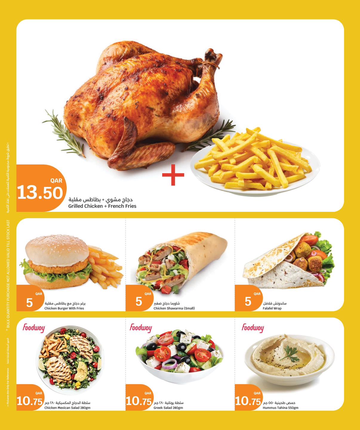 عروض سيتى هايبر قطر من 3 حتى 6 ديسمبر 2025 عروض المنتجات الطازجة