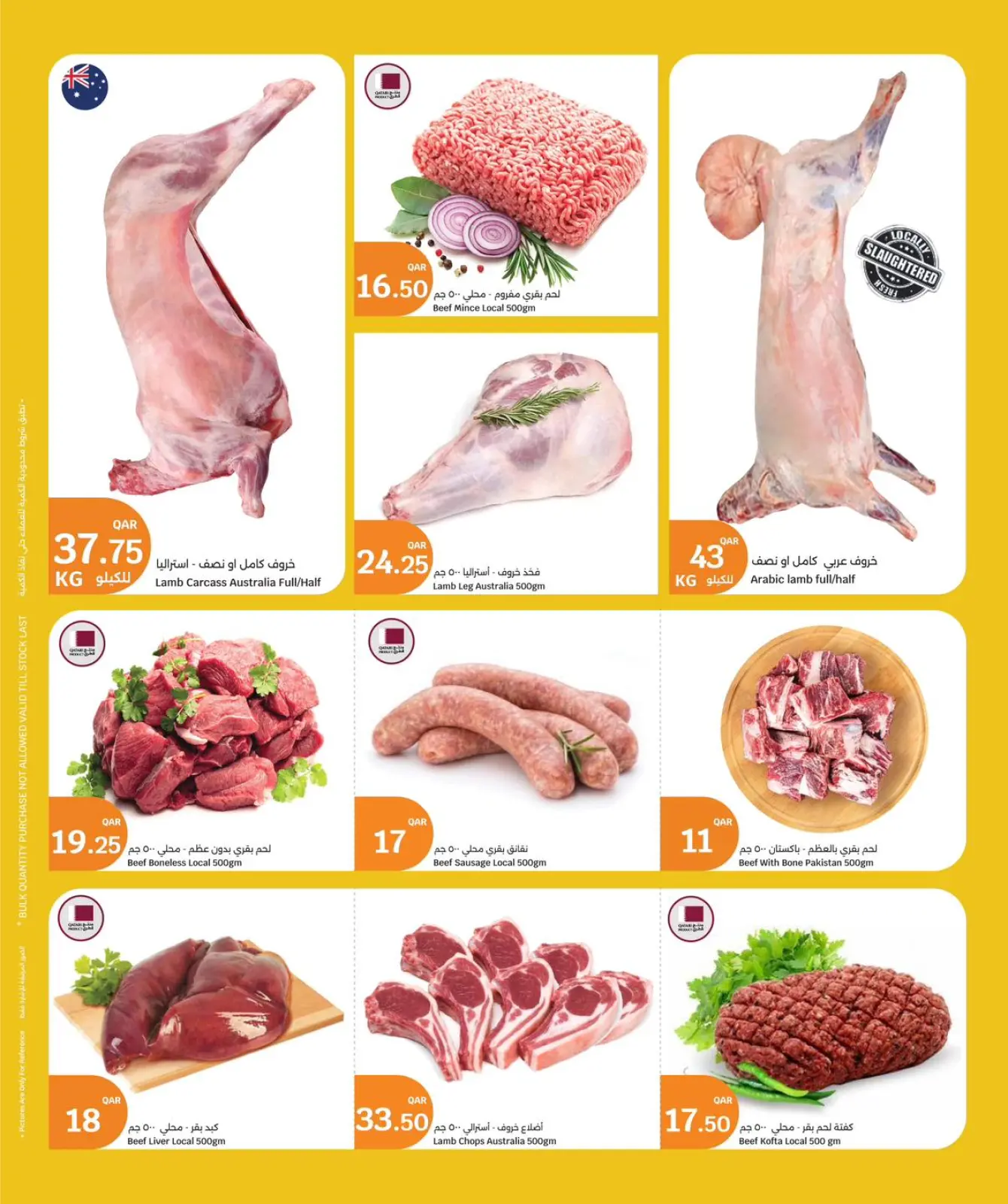 صفحة 3 ضمن عروض المنتجات الطازجة في سيتى هايبر قطر