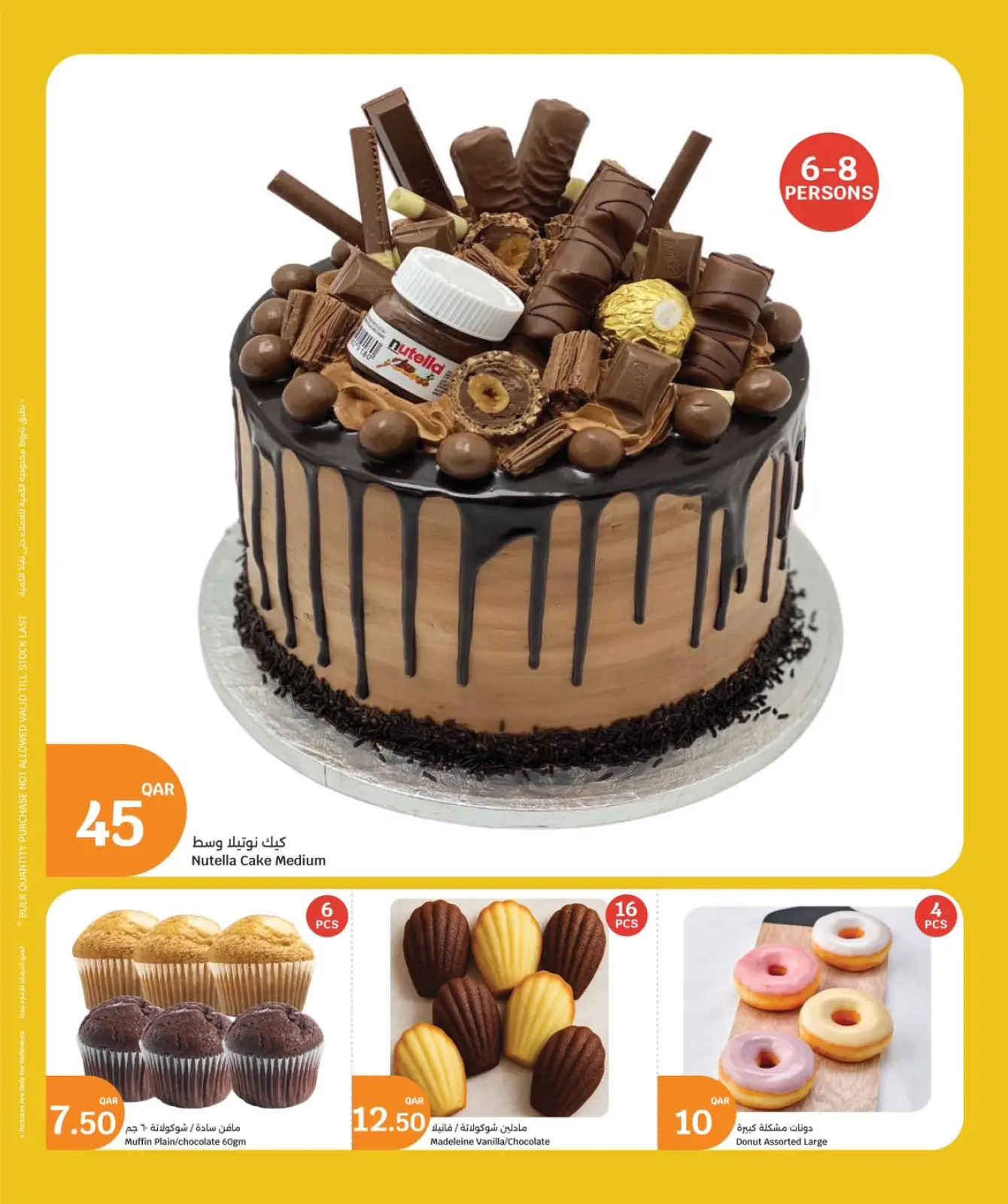 صفحة 9 ضمن عروض المنتجات الطازجة في سيتى هايبر قطر