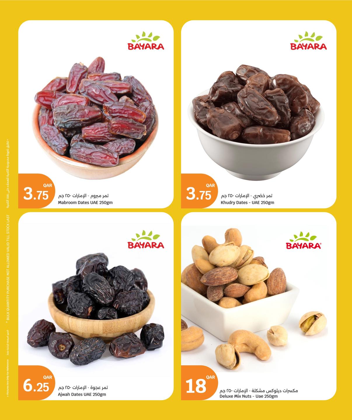 عروض سيتى هايبر قطر من 3 حتى 6 ديسمبر 2025 عروض المنتجات الطازجة