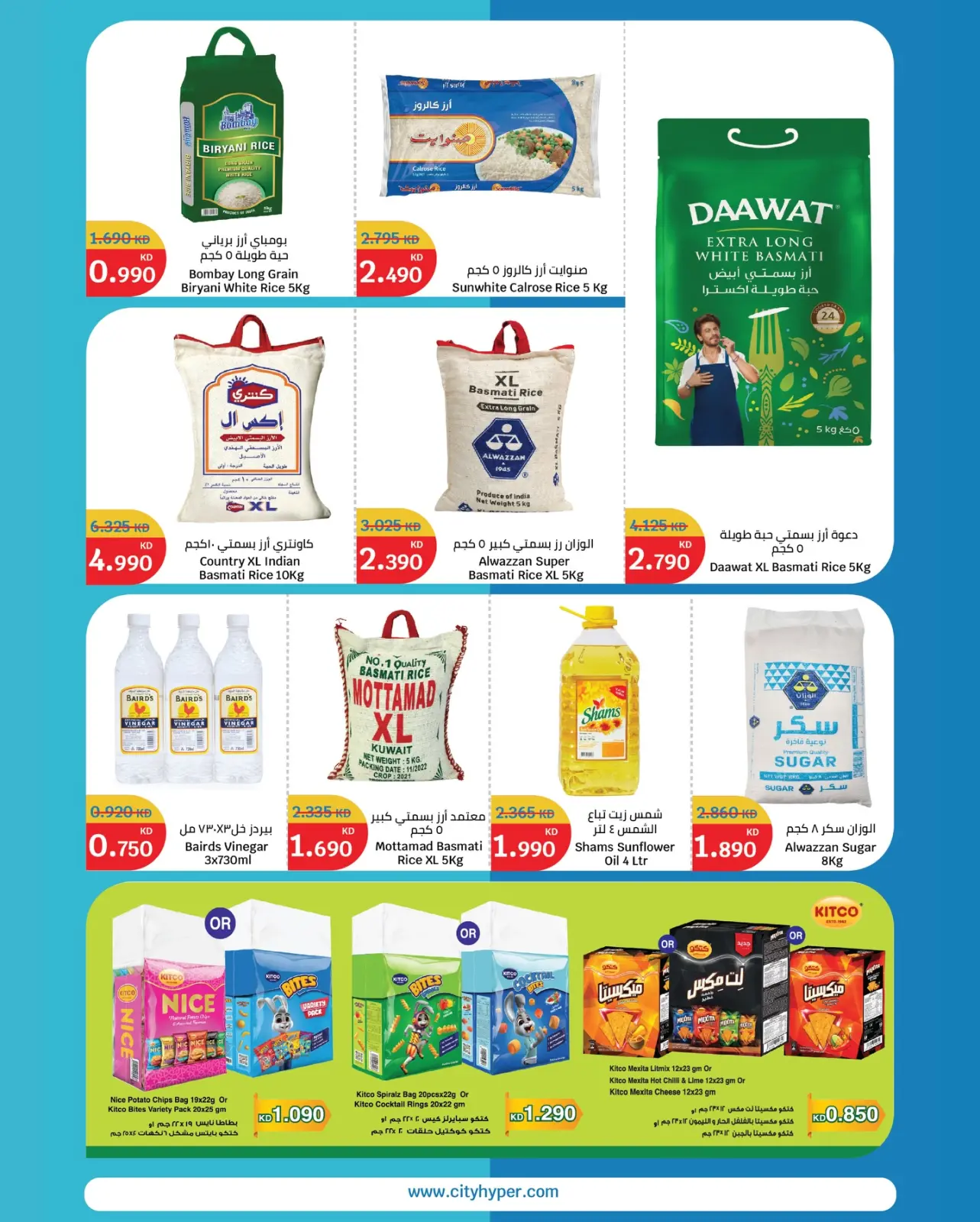 Page 5 in Winter Sale at City Hyper Kuwait