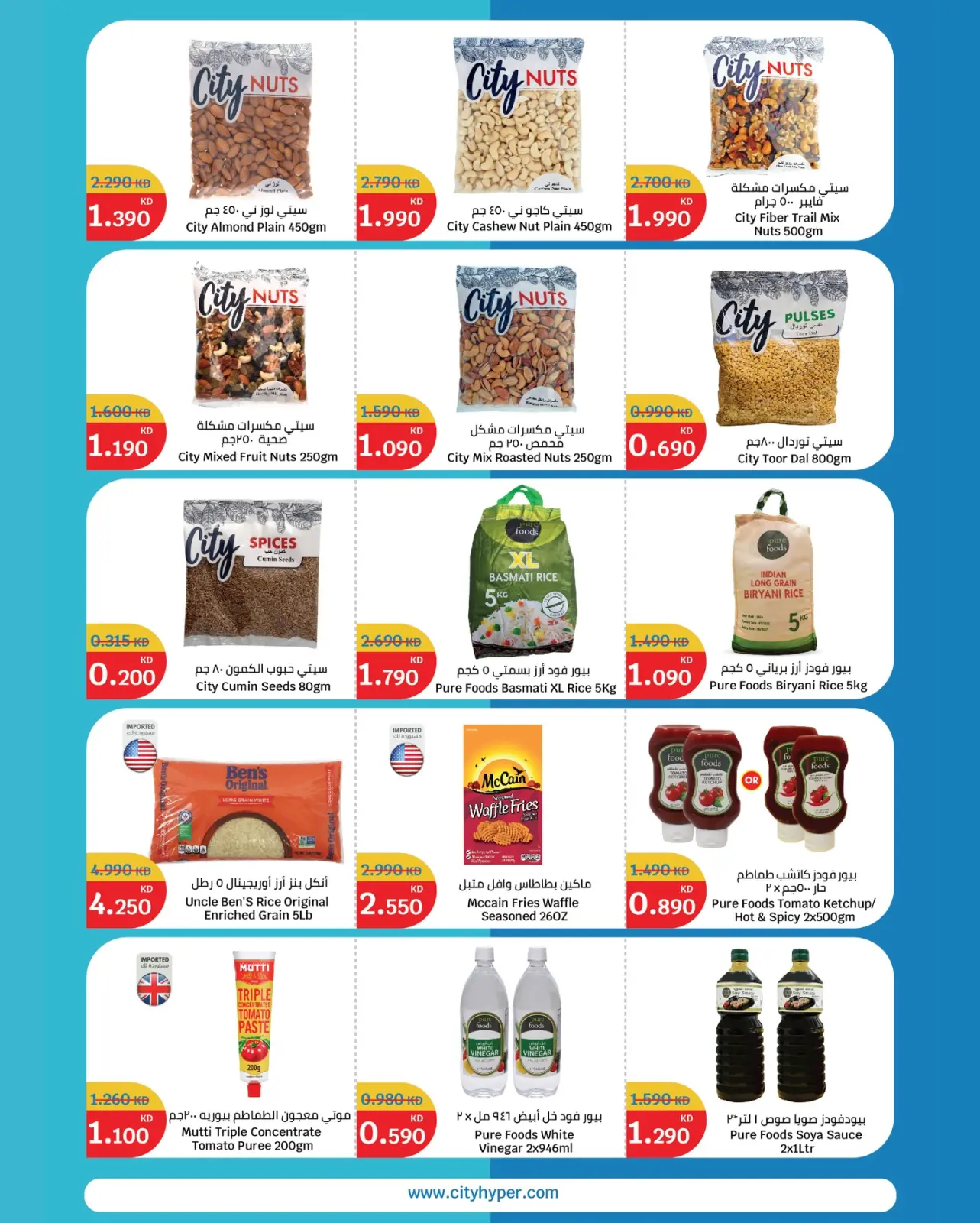 Page 9 in Winter Sale at City Hyper Kuwait