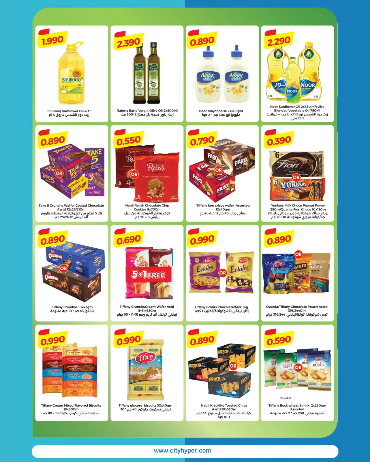 Page 6 in Winter Sale at City Hyper Kuwait