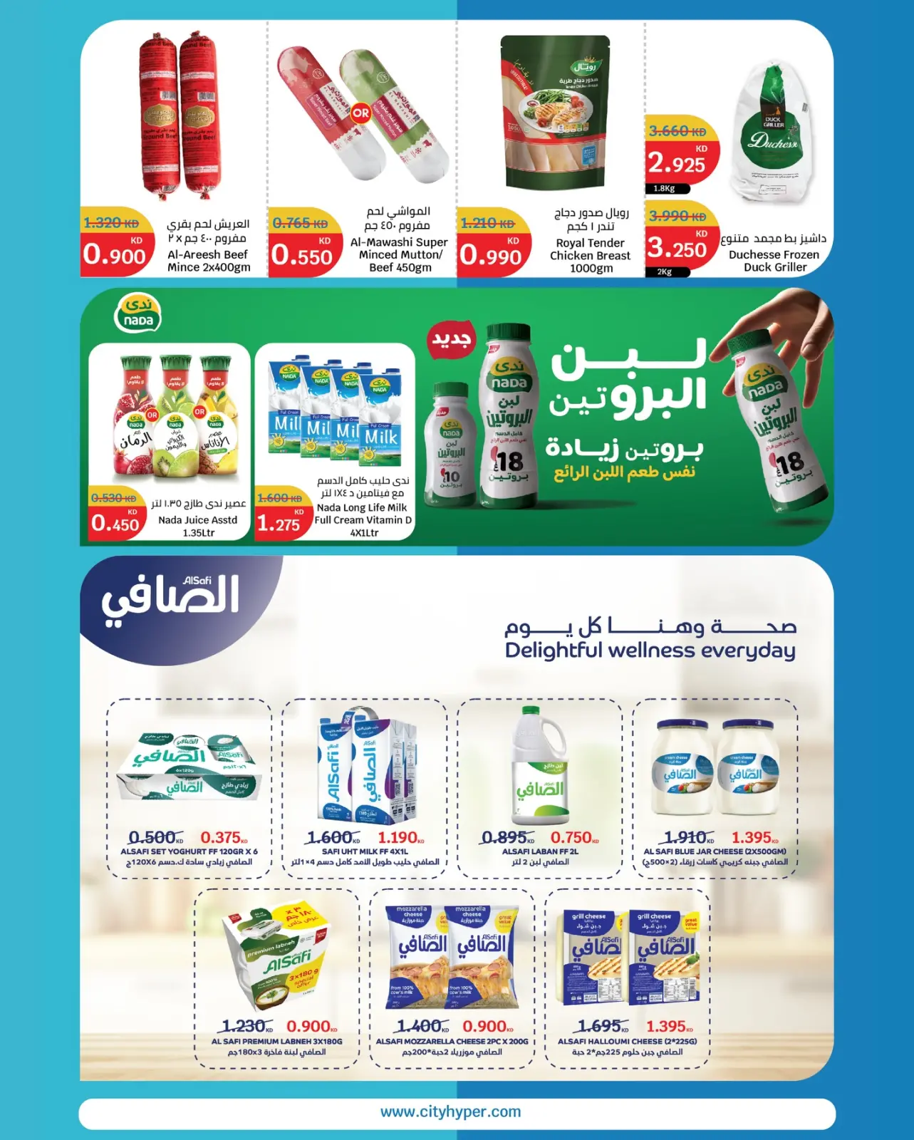 Page 8 in Winter Sale at City Hyper Kuwait