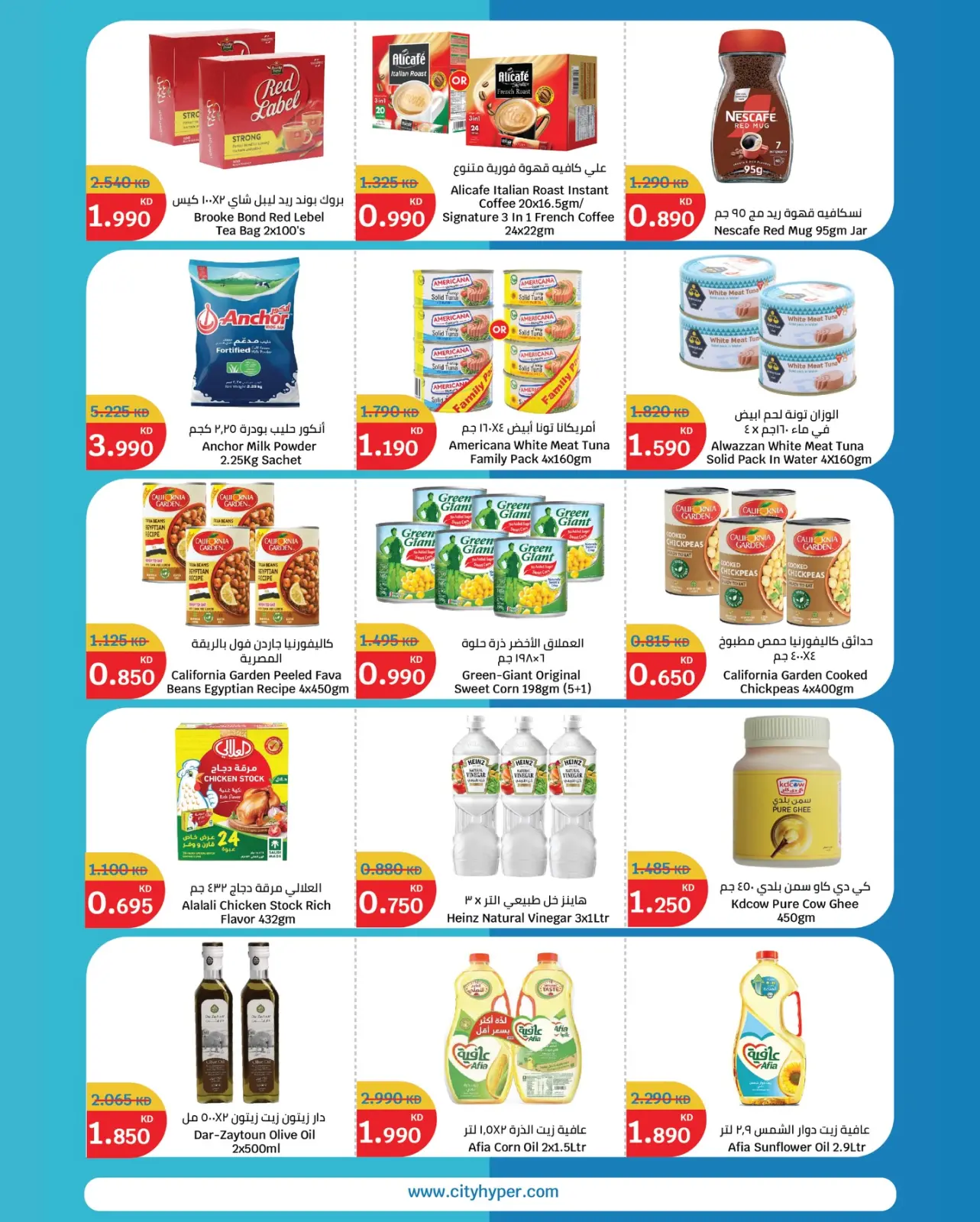 Page 4 in Winter Sale at City Hyper Kuwait