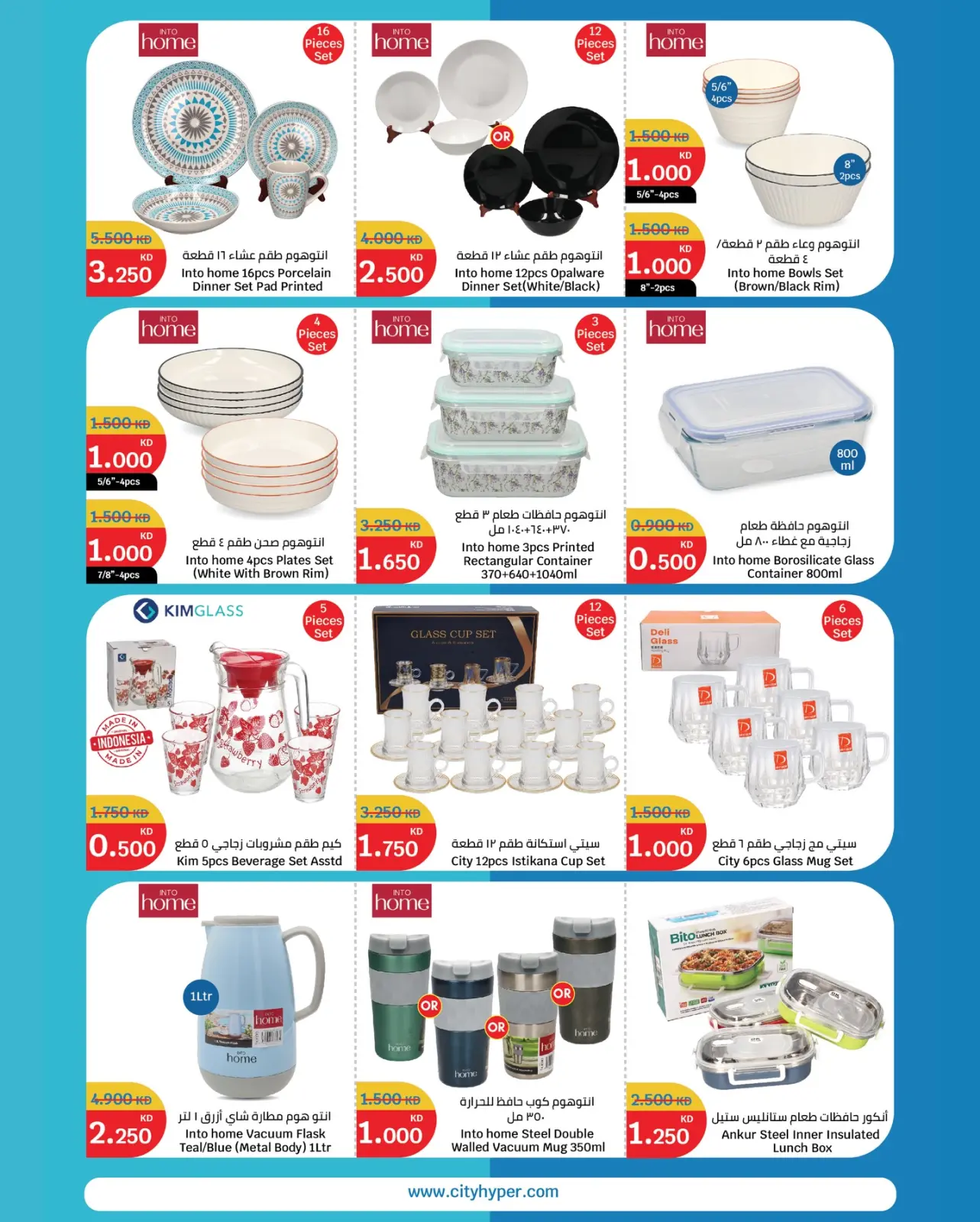 Page 18 in Winter Sale at City Hyper Kuwait