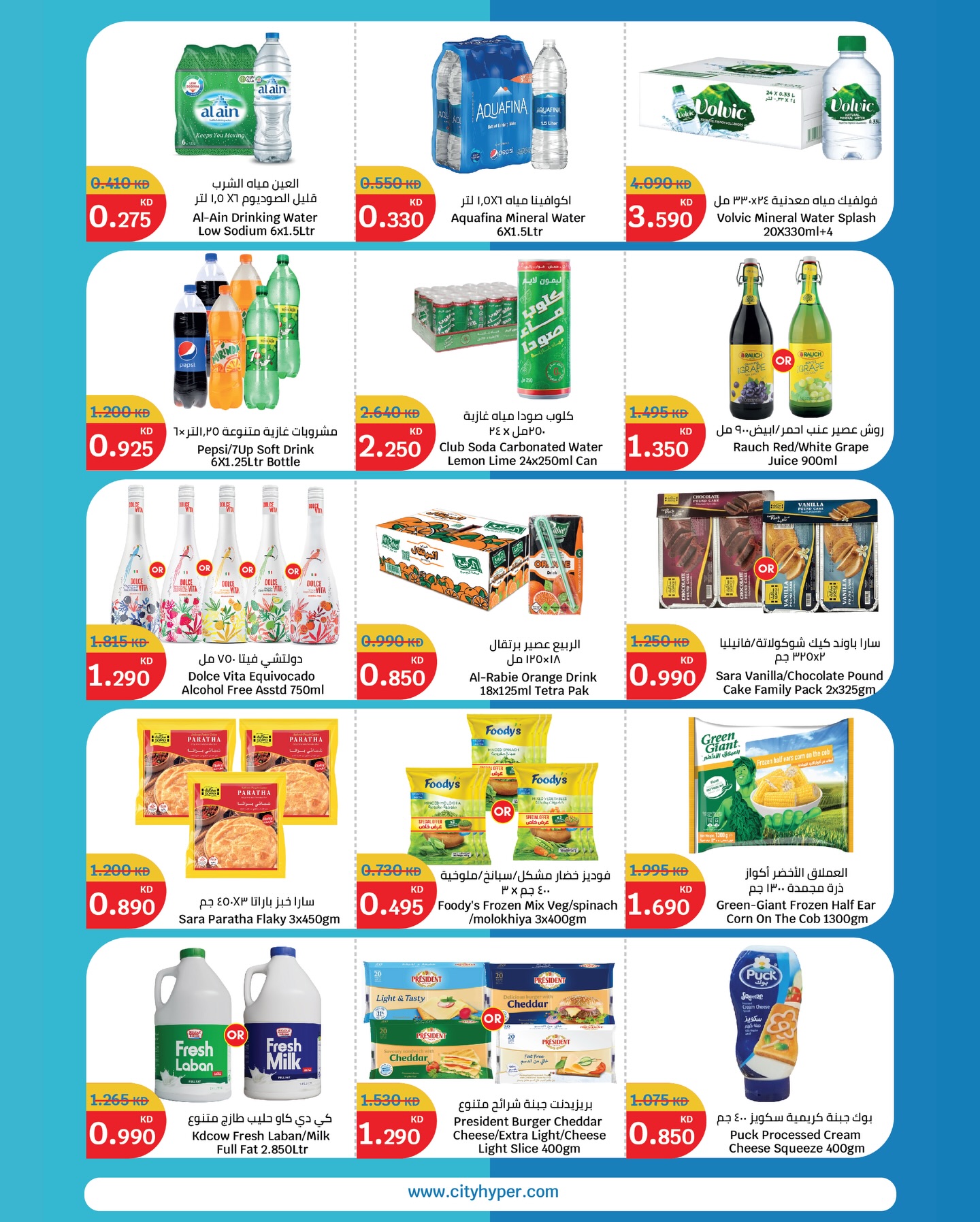 عروض سيتى هايبر الكويت من 3 حتى 16 ديسمبر 2025 تنزيلات الشتاء