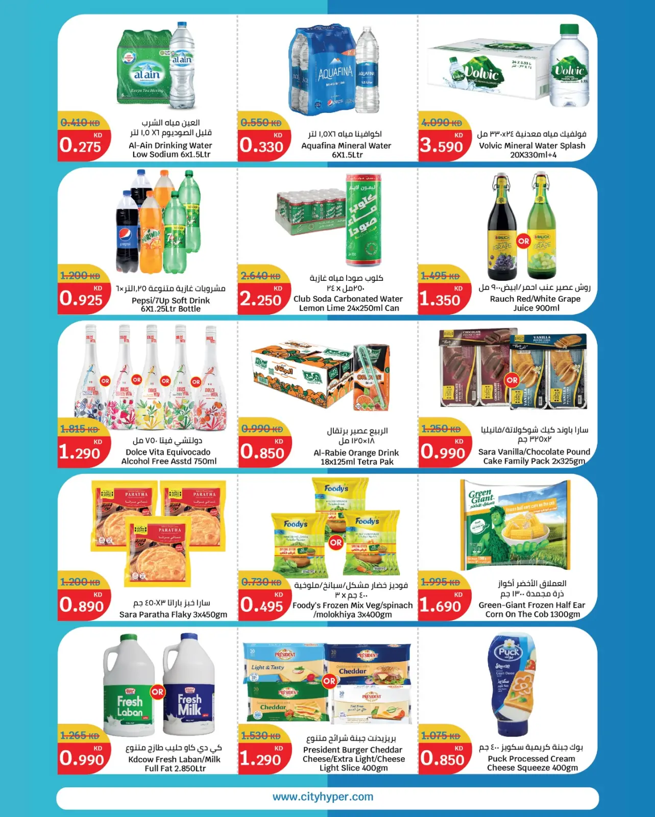 Page 7 in Winter Sale at City Hyper Kuwait