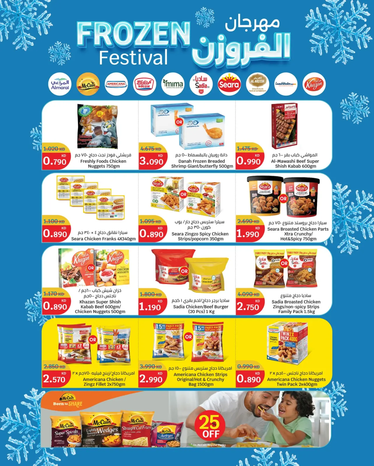 Page 13 in Winter Sale at City Hyper Kuwait