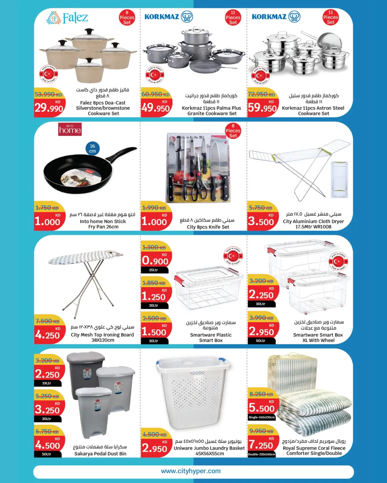 Page 19 in Winter Sale at City Hyper Kuwait