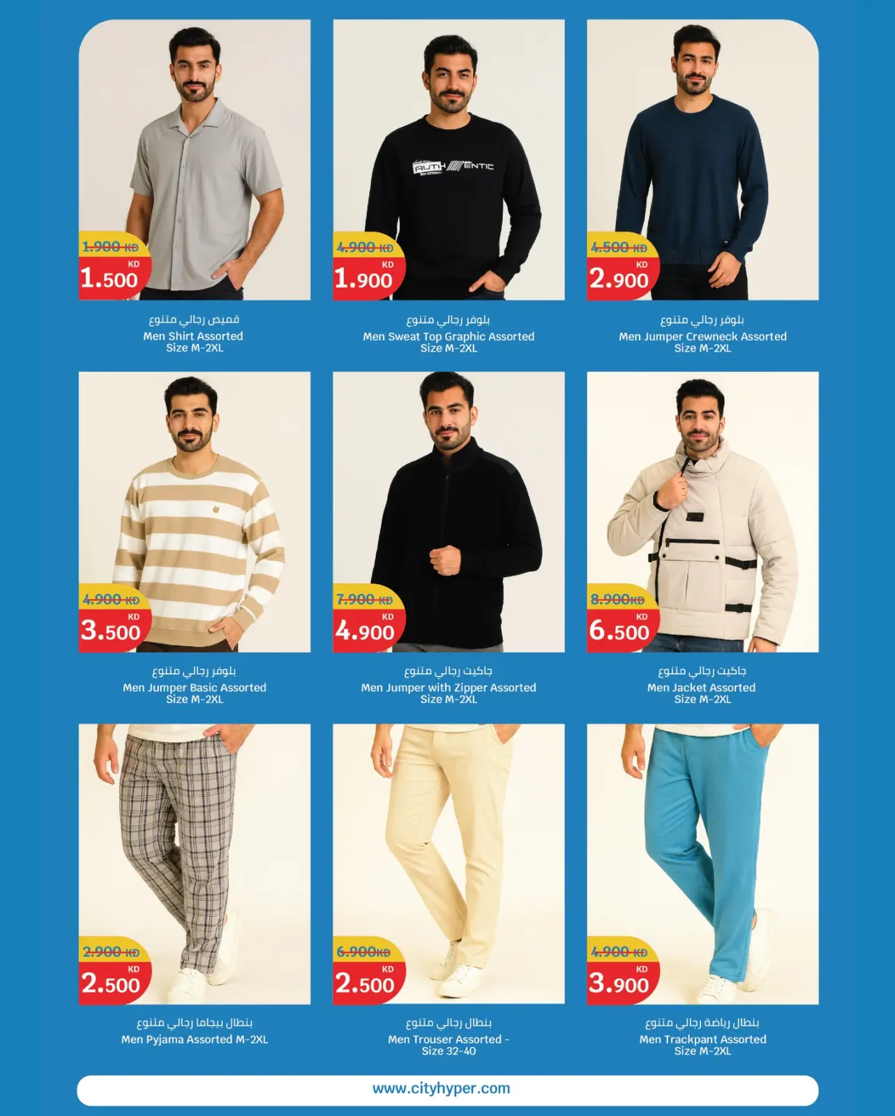 Page 24 in Winter Sale at City Hyper Kuwait