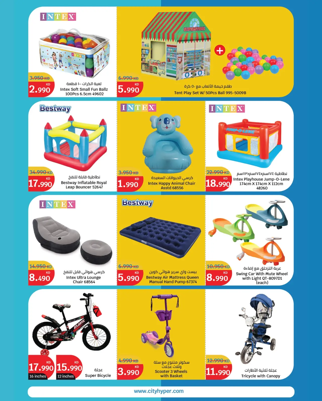 Page 27 in Winter Sale at City Hyper Kuwait
