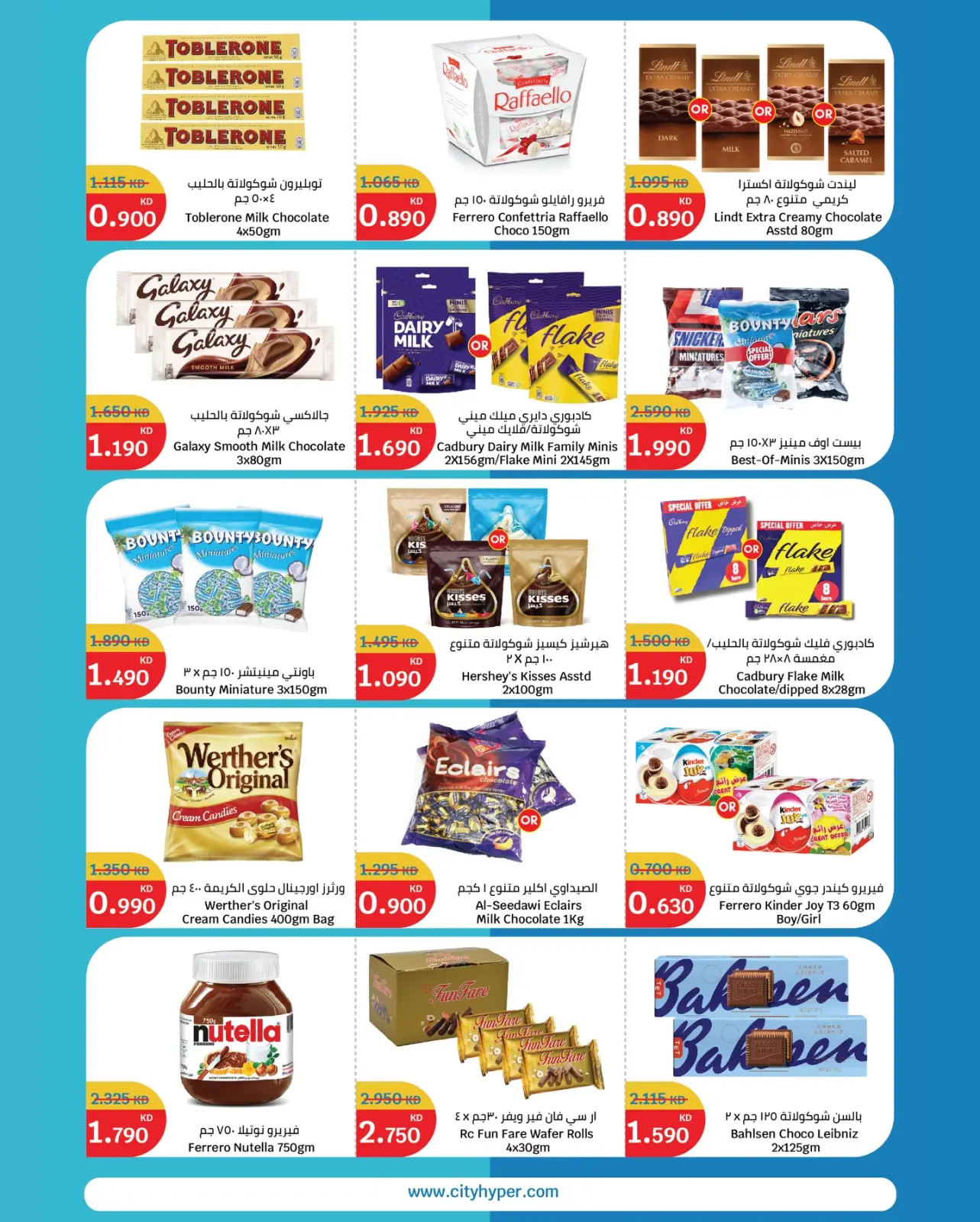 Page 2 in Winter Sale at City Hyper Kuwait