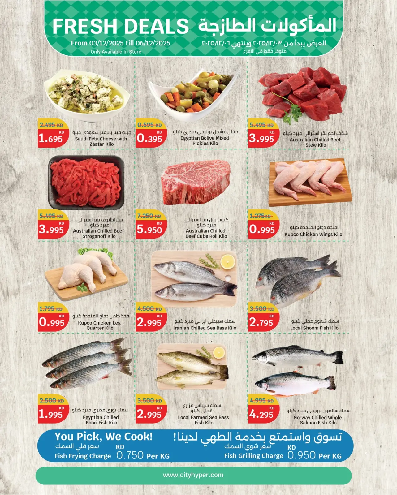 Page 3 in Fresh food Deals at City Hyper Kuwait