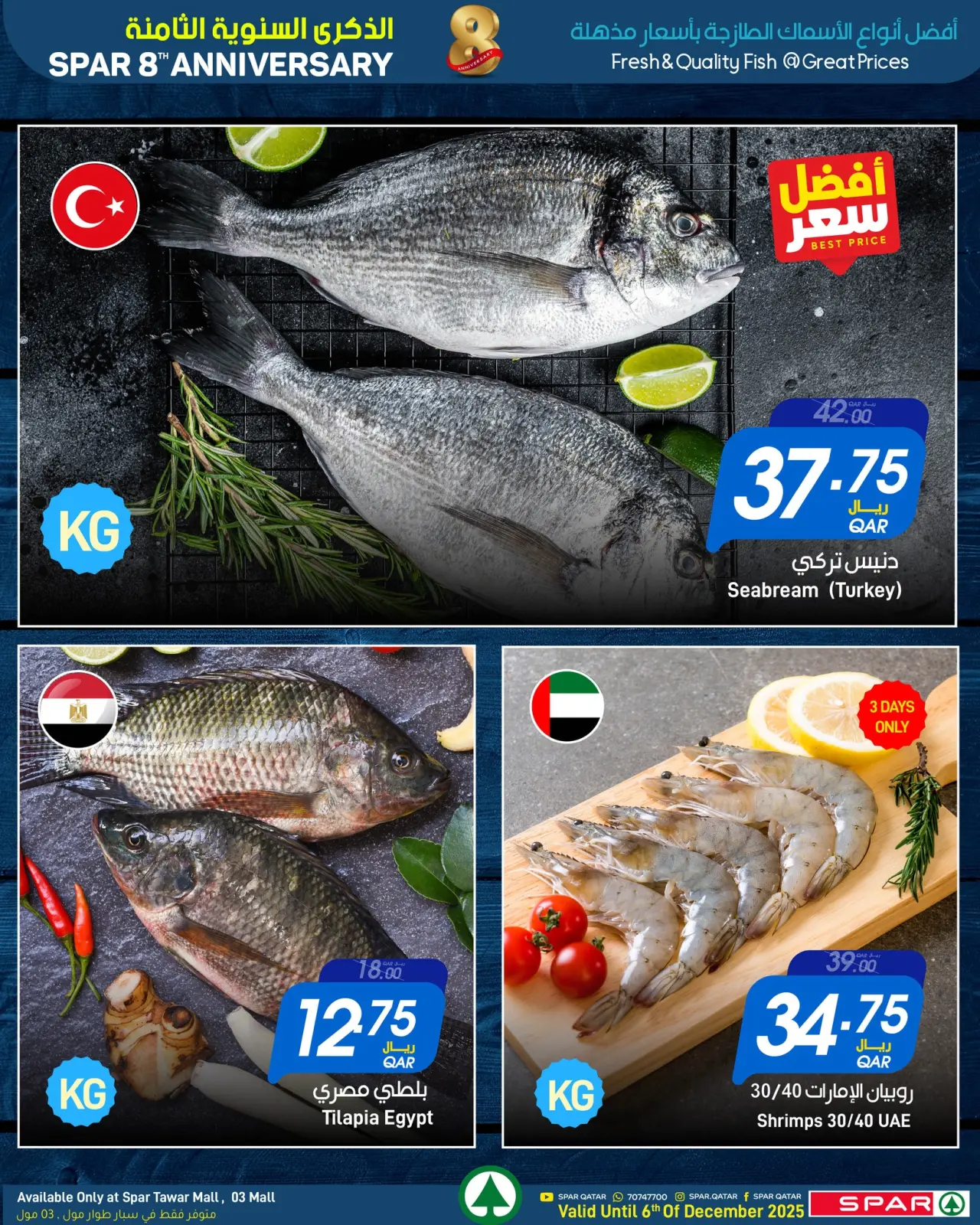Page 5 in Fresh Deals at SPAR Qatar
