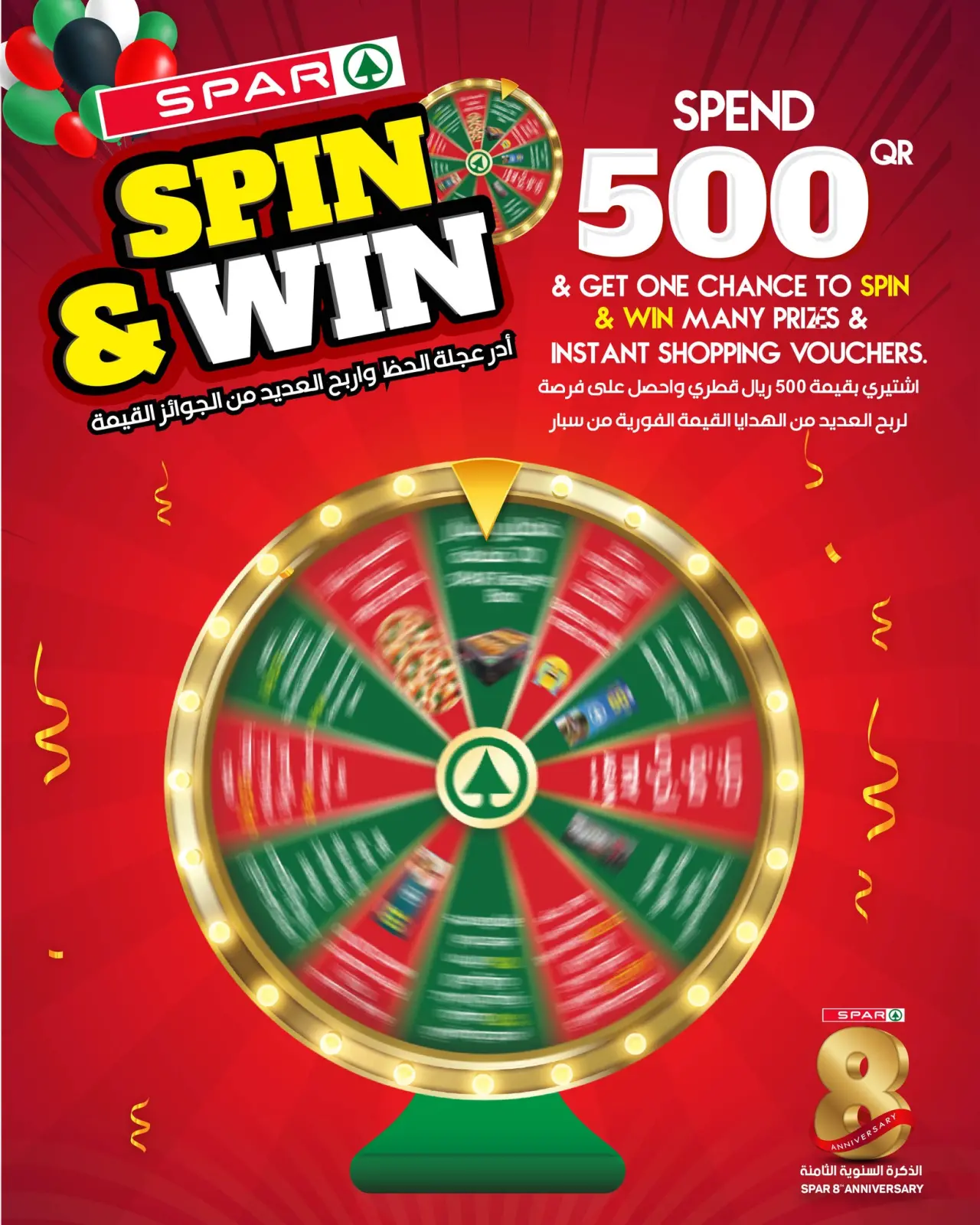 Page 3 in Fresh Deals at SPAR Qatar