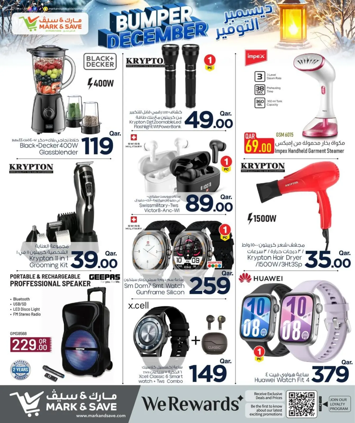 Page 18 dans Économies de décembre chez Mark & Save Qatar