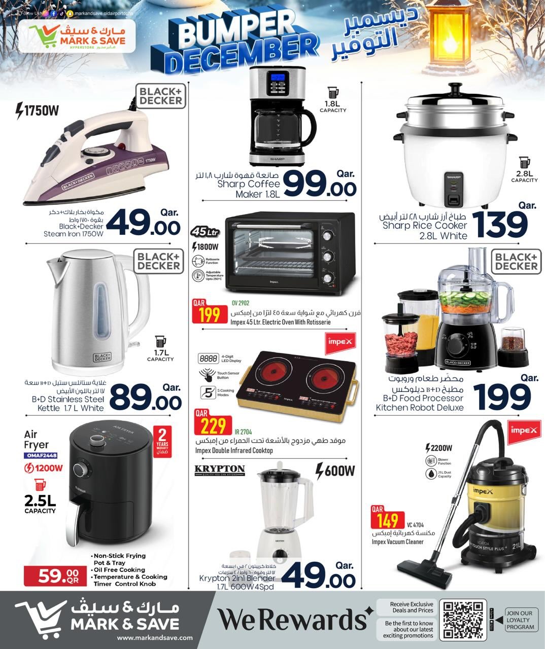 عروض مارك اند سيف قطر من 4 حتى 7 ديسمبر 2025 عروض ديسمبر التوفير