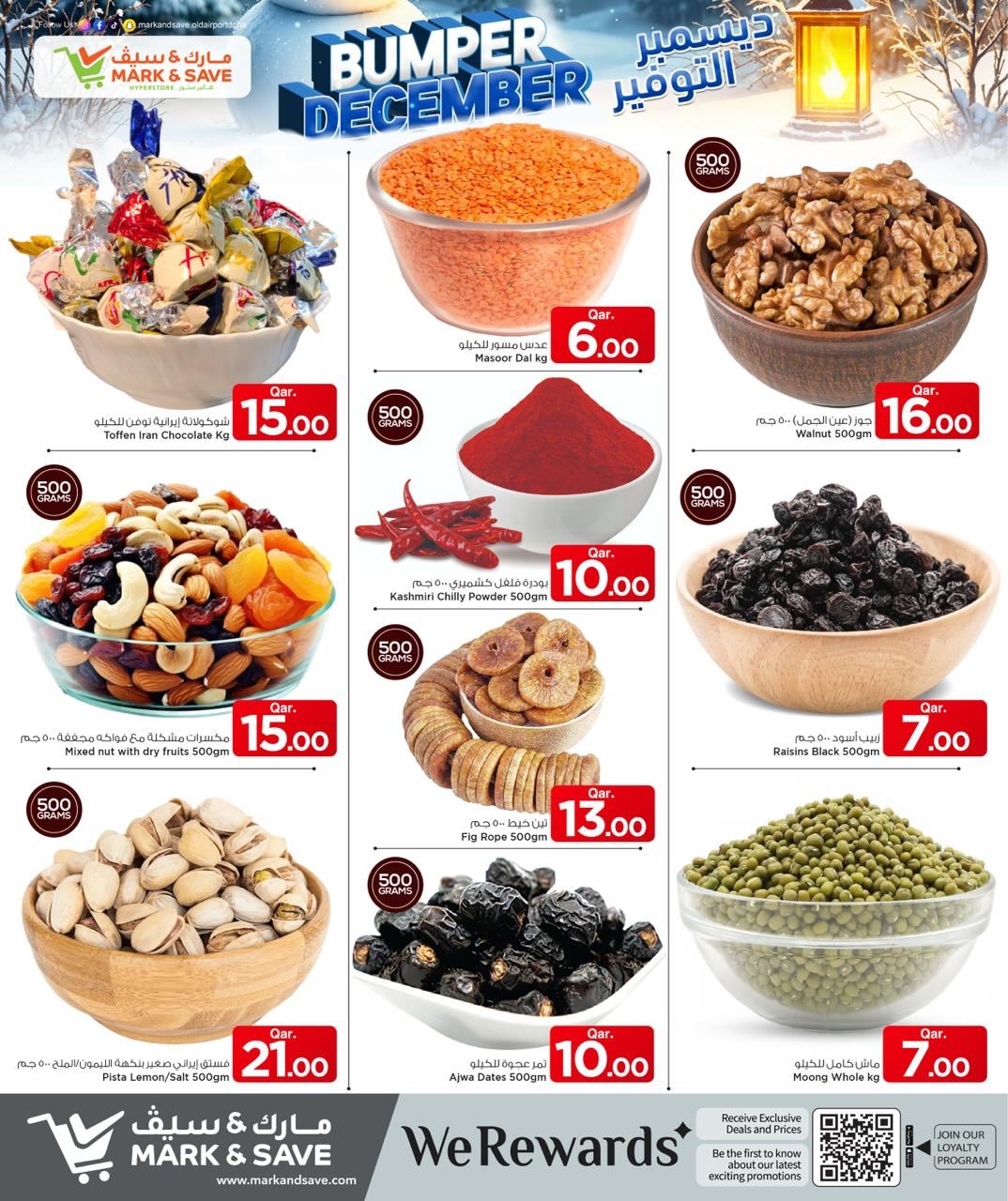 عروض مارك اند سيف قطر من 4 حتى 7 ديسمبر 2025 عروض ديسمبر التوفير