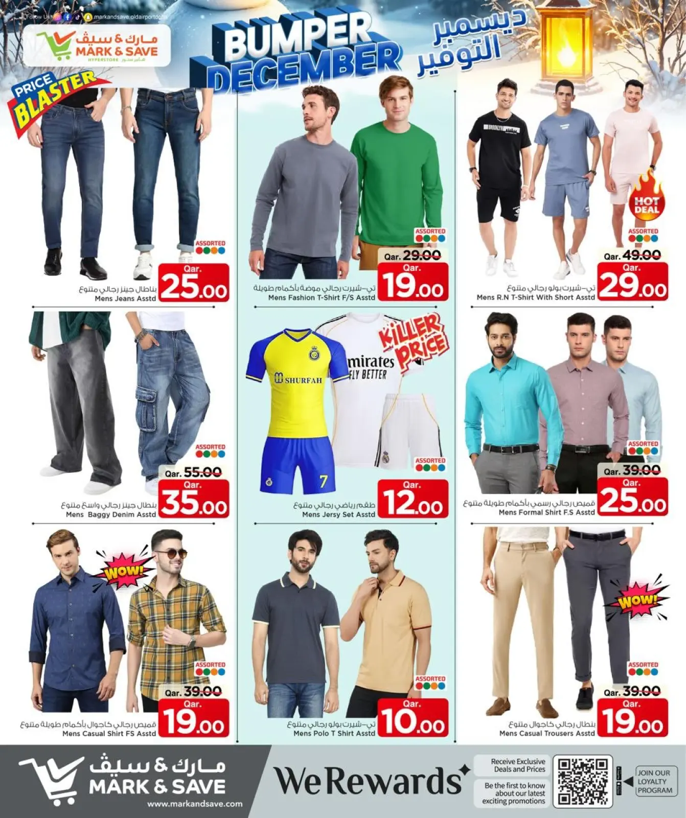 Page 23 dans Économies de décembre chez Mark & Save Qatar