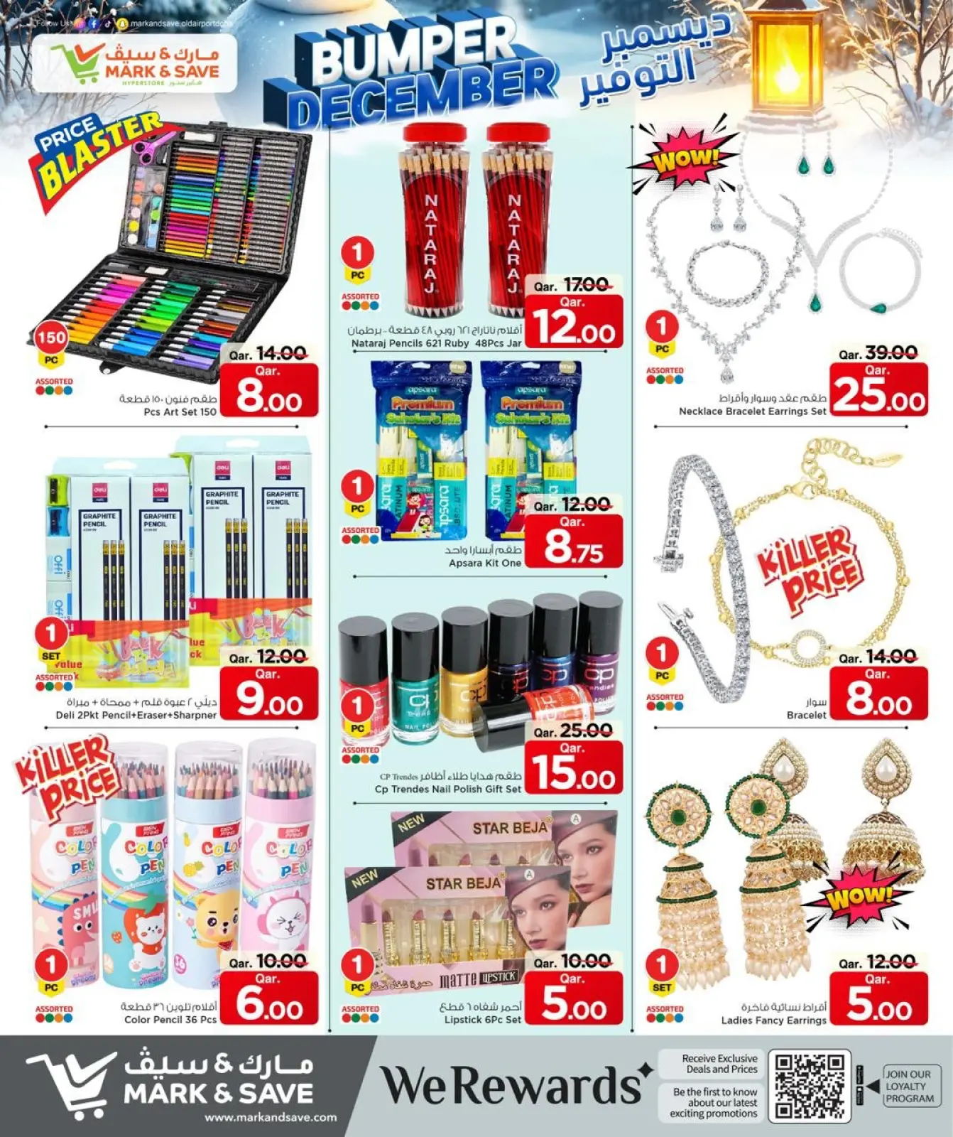 Page 16 dans Économies de décembre chez Mark & Save Qatar