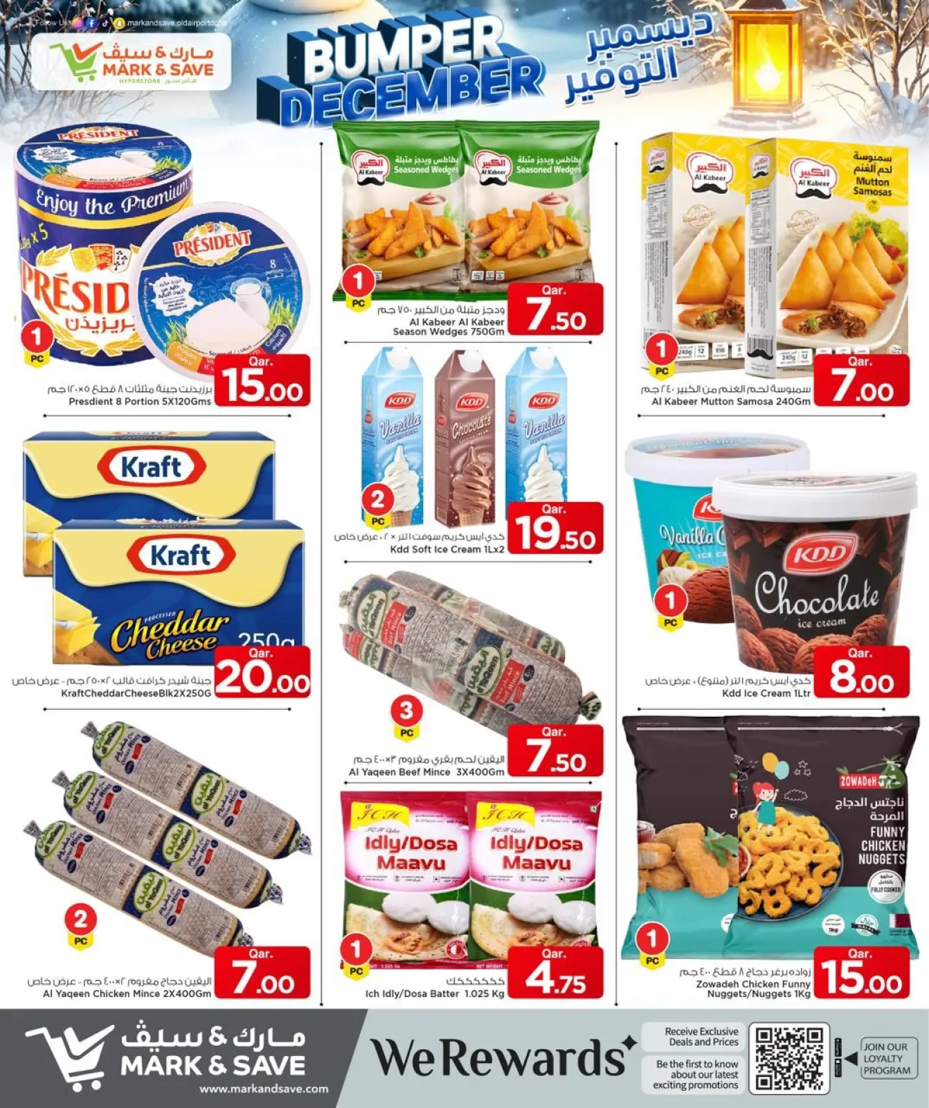 Page 6 dans Économies de décembre chez Mark & Save Qatar