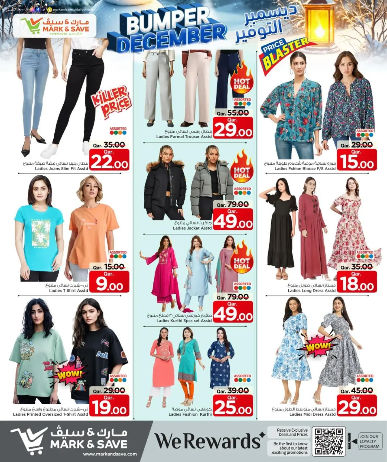 Page 21 dans Économies de décembre chez Mark & Save Qatar