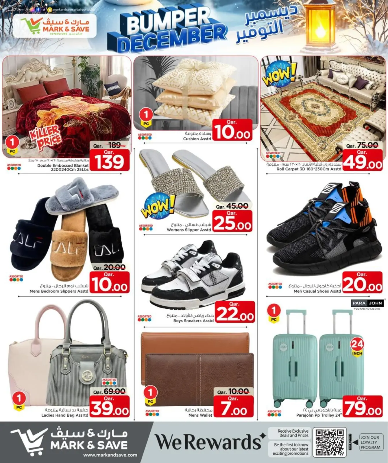 Page 20 dans Économies de décembre chez Mark & Save Qatar