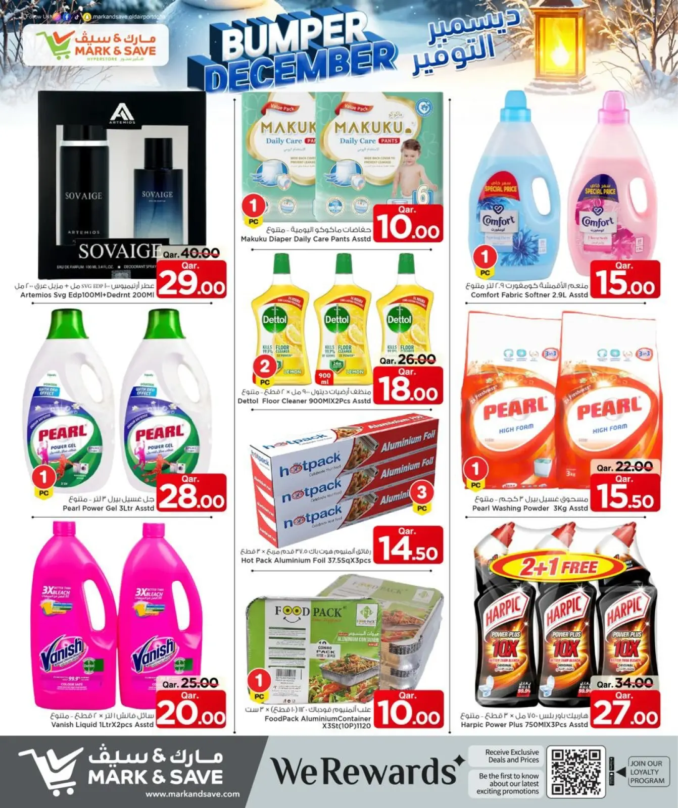 Page 11 dans Économies de décembre chez Mark & Save Qatar