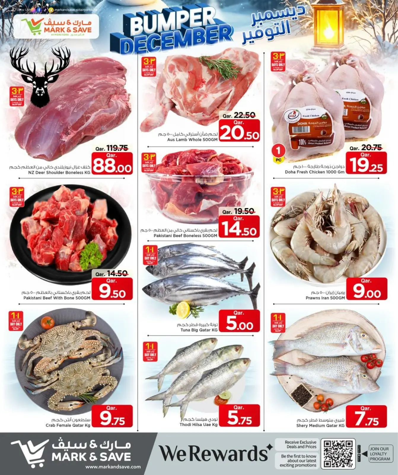 Page 4 dans Économies de décembre chez Mark & Save Qatar