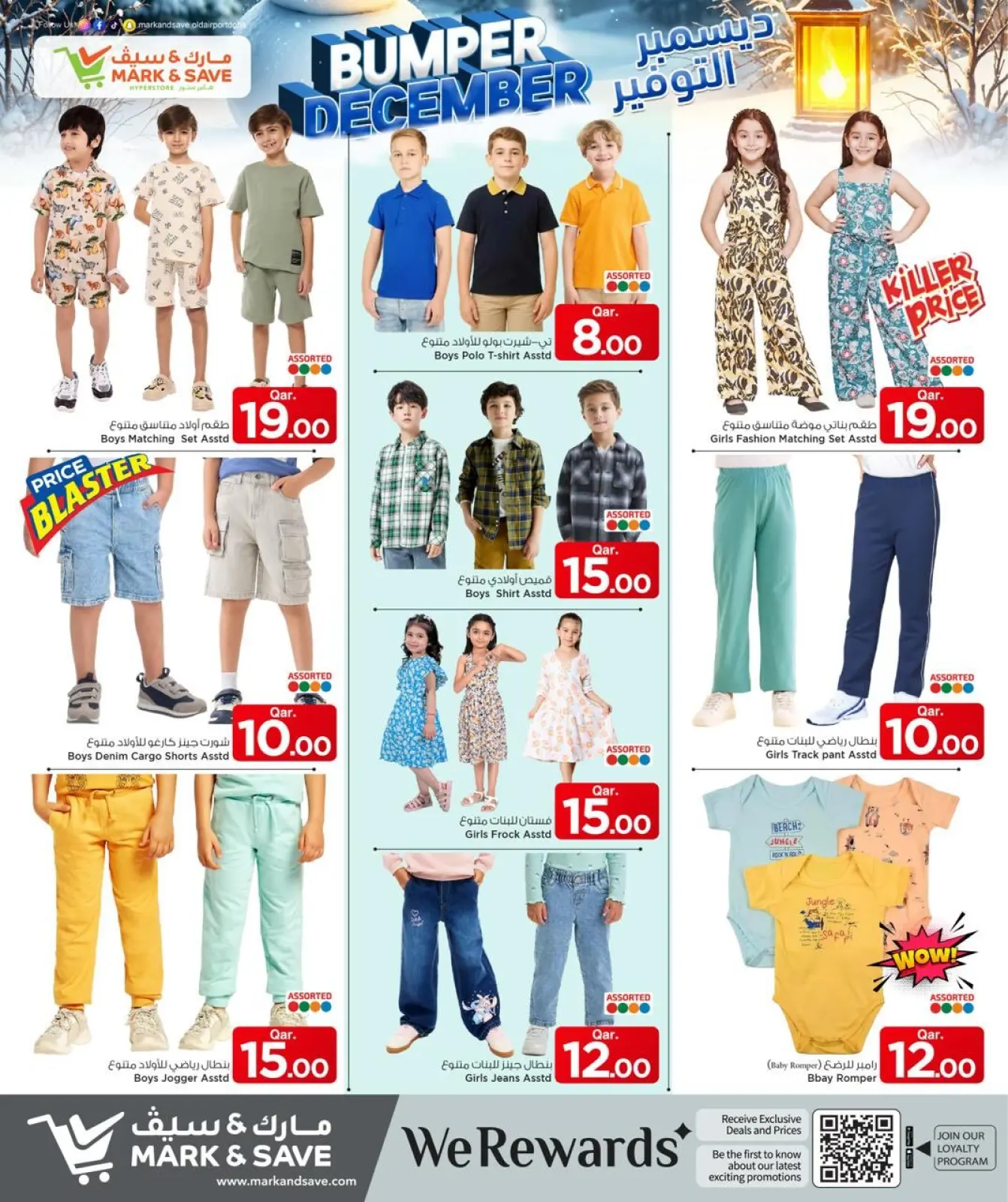 Page 22 dans Économies de décembre chez Mark & Save Qatar