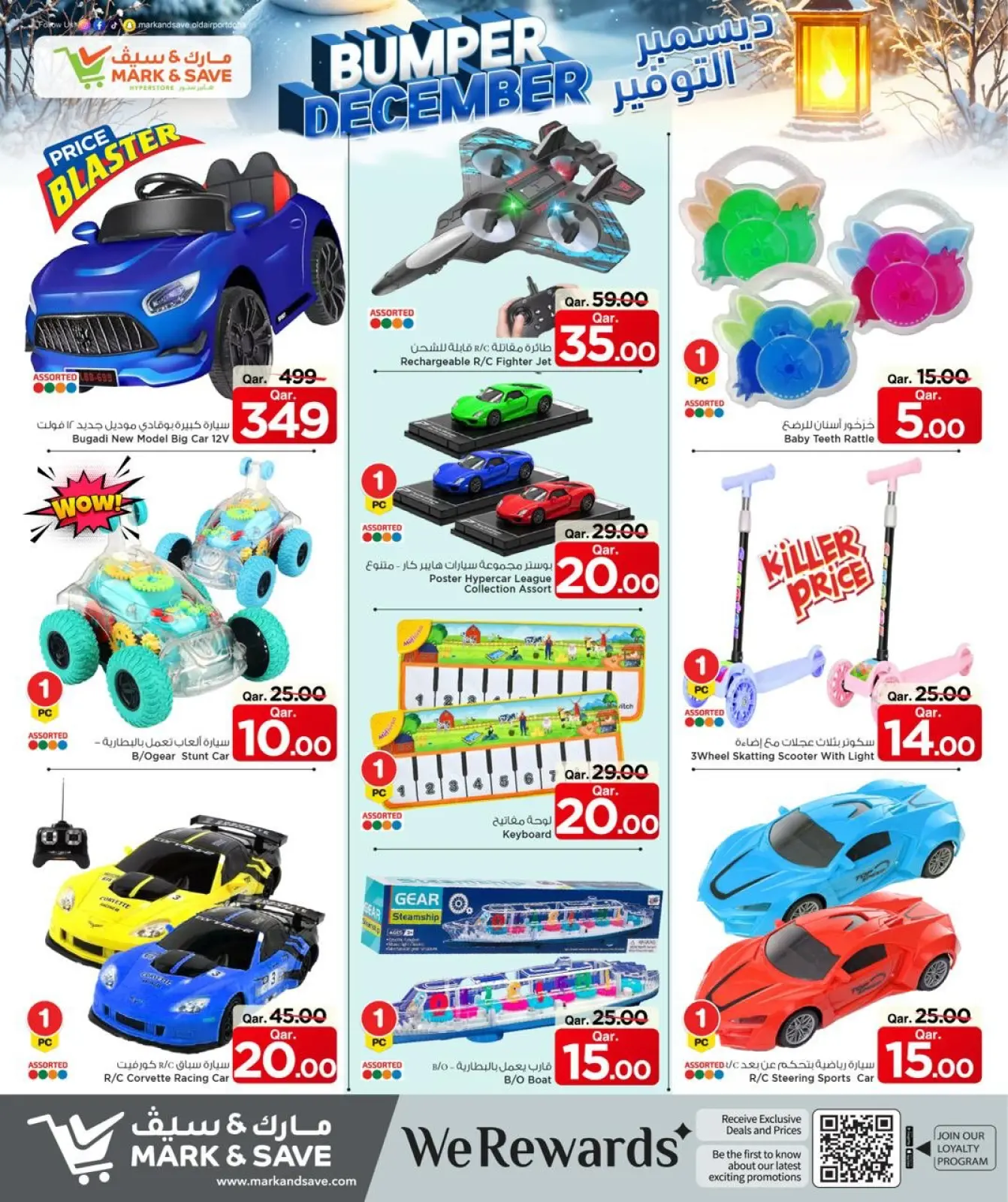 Page 15 dans Économies de décembre chez Mark & Save Qatar