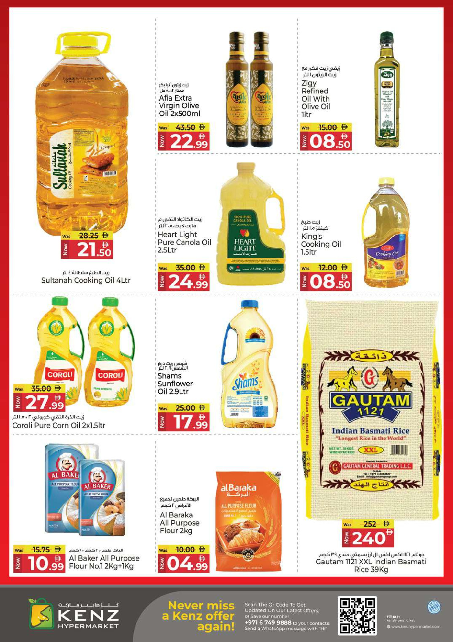 Kenz Hyper UAE Offers from 4 to 7 December 2025 Profit Trolley Deals