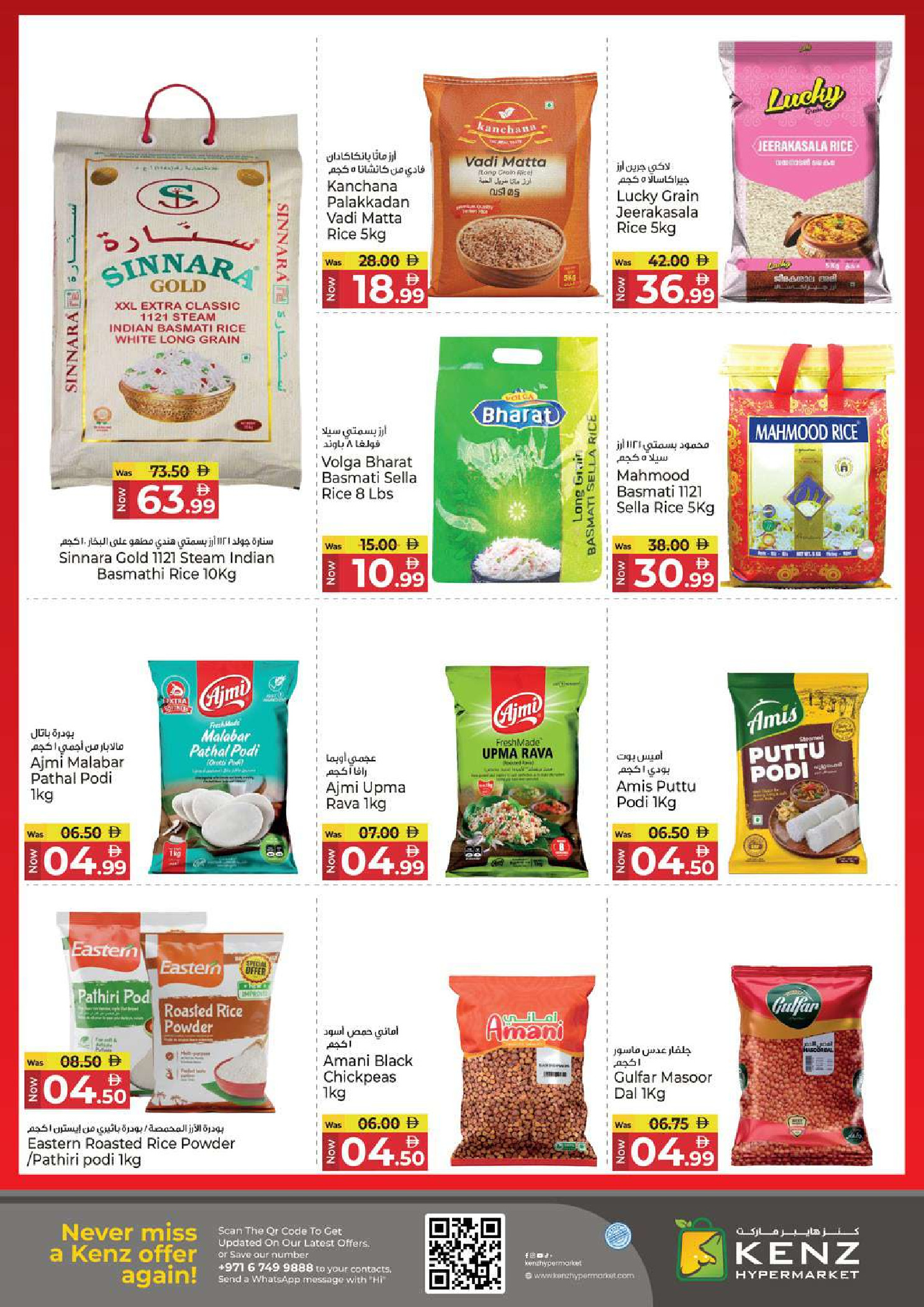 Kenz Hyper UAE Offers from 4 to 7 December 2025 Profit Trolley Deals