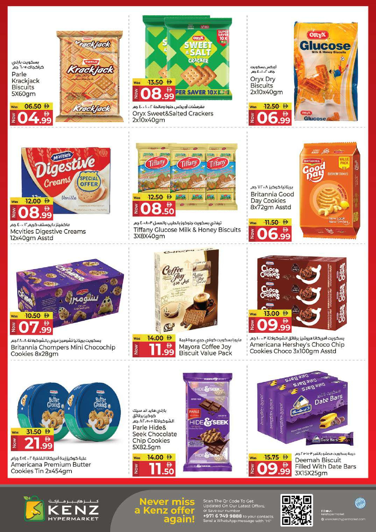 Kenz Hyper UAE Offers from 4 to 7 December 2025 Profit Trolley Deals