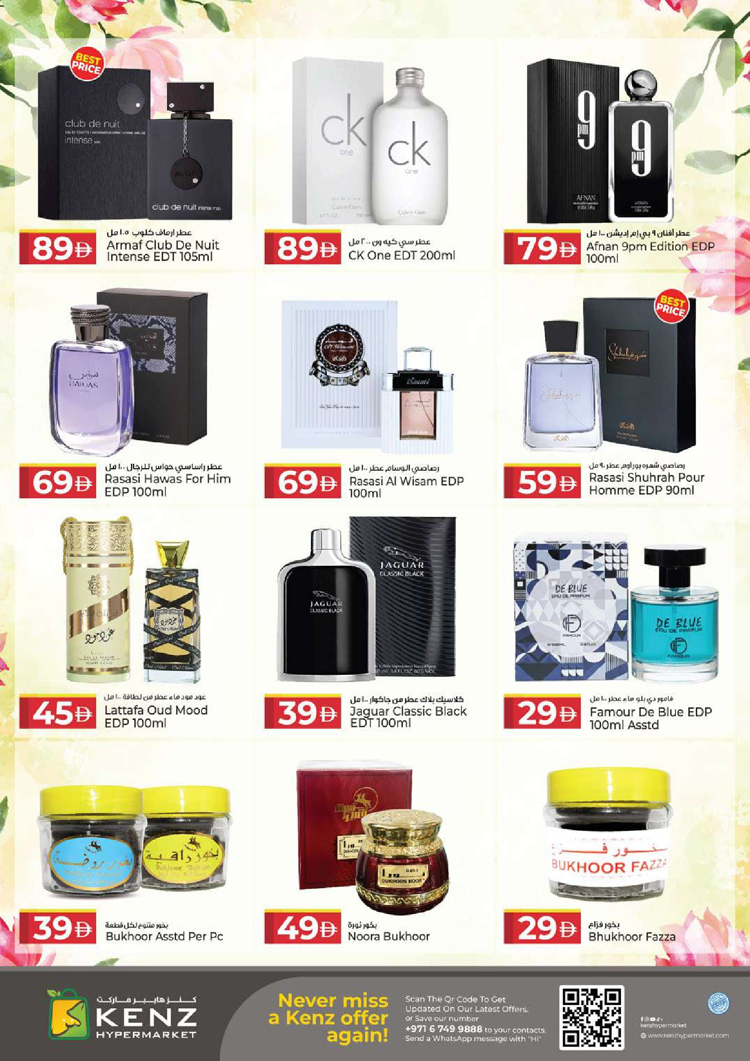 Kenz Hyper UAE Offers from 4 to 7 December 2025 Profit Trolley Deals