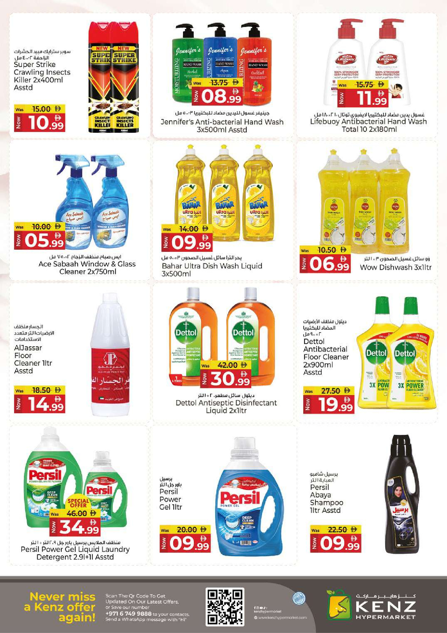 Kenz Hyper UAE Offers from 4 to 7 December 2025 Profit Trolley Deals