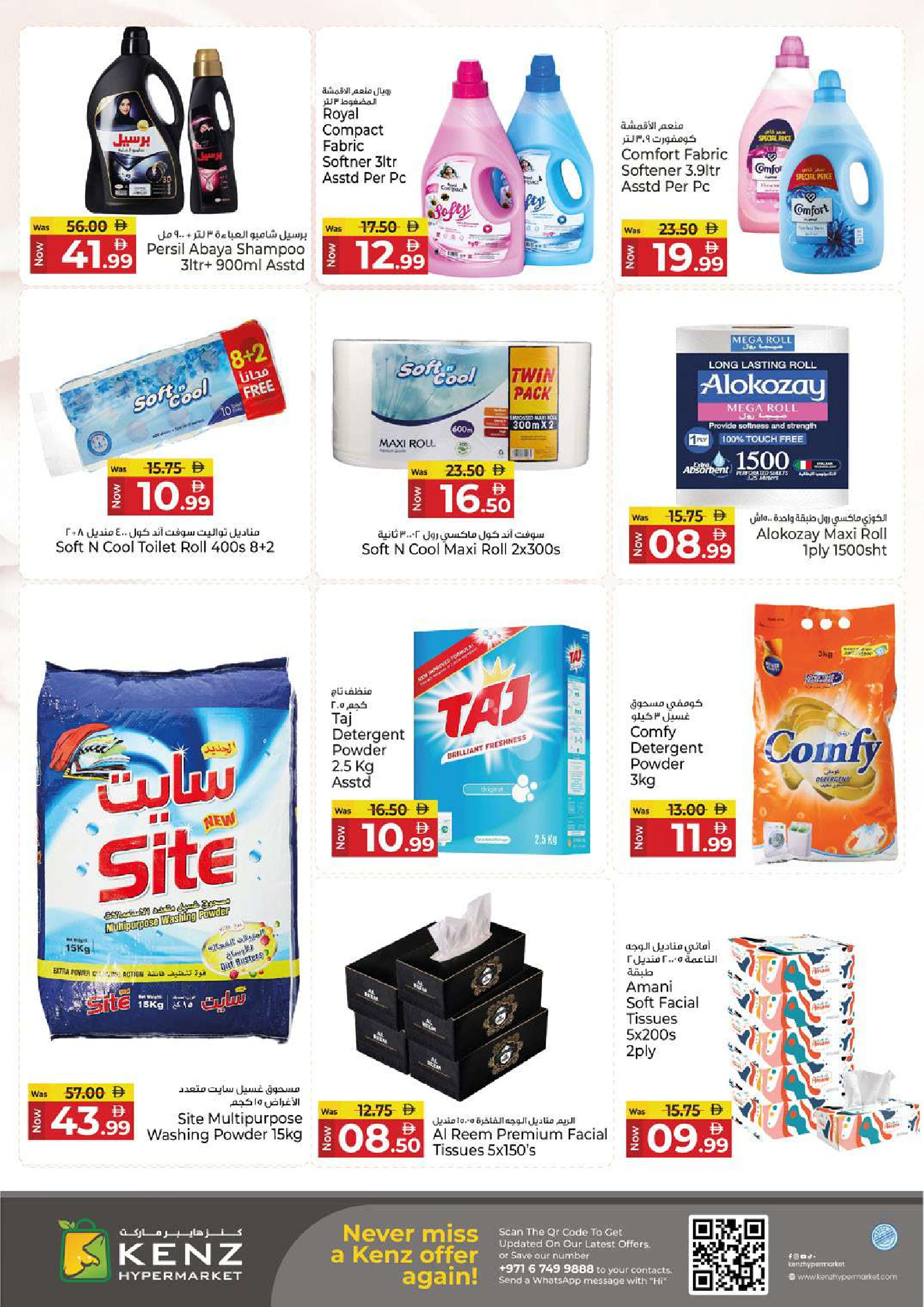 Kenz Hyper UAE Offers from 4 to 7 December 2025 Profit Trolley Deals