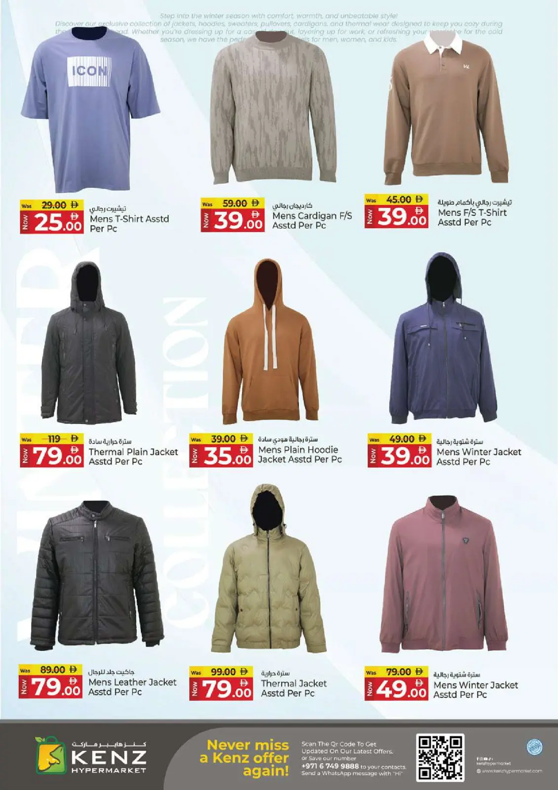 Page 24 in Profit Trolley Deals at Kenz Hyper UAE