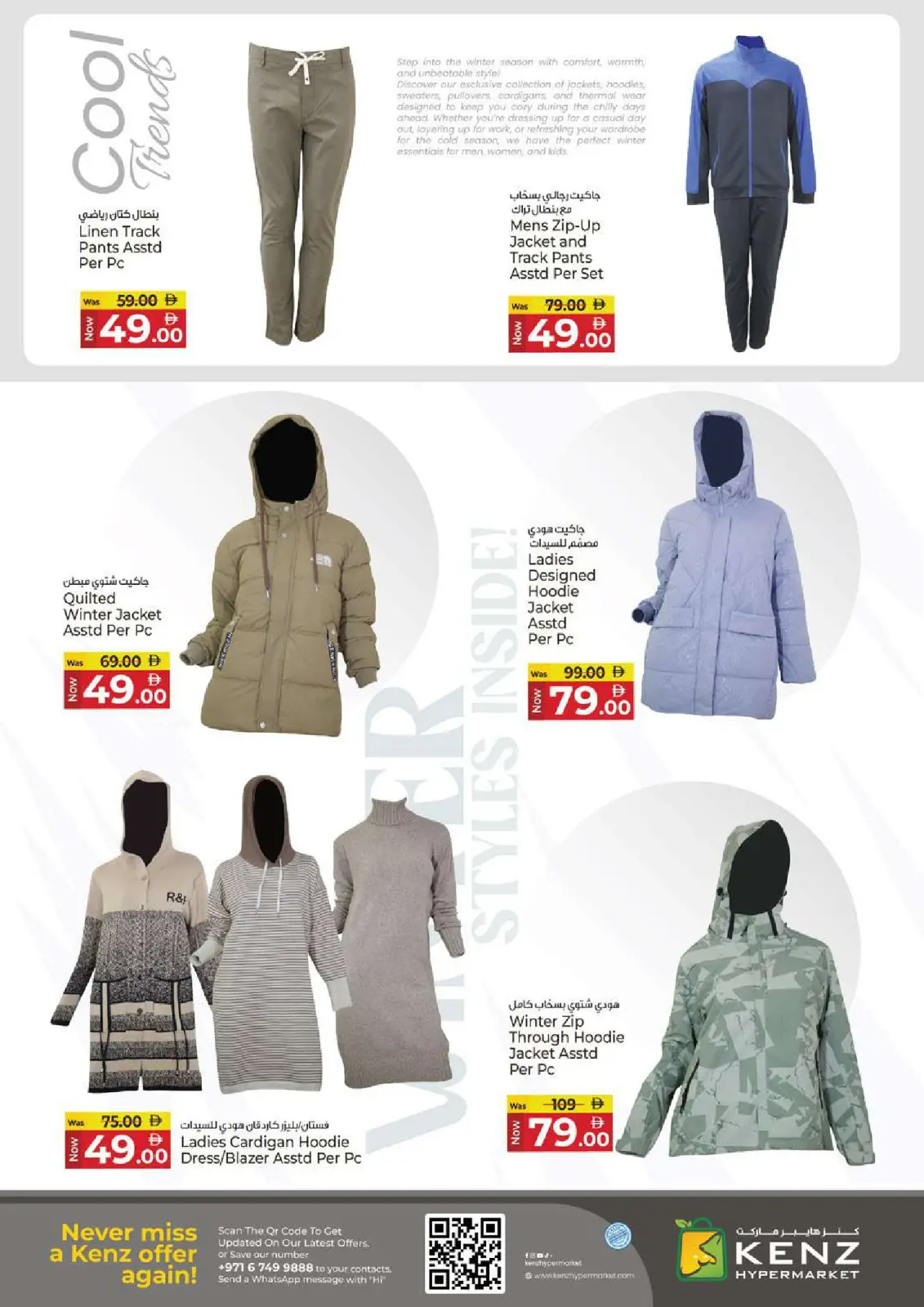 Page 25 in Profit Trolley Deals at Kenz Hyper UAE