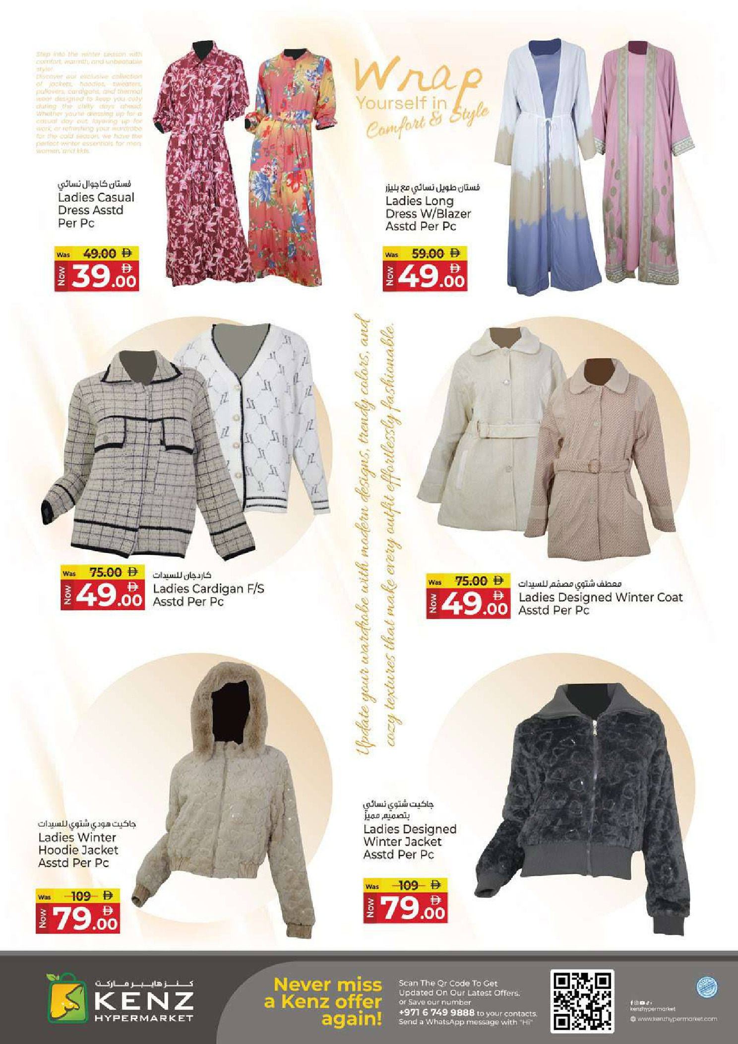 Kenz Hyper UAE Offers from 4 to 7 December 2025 Profit Trolley Deals