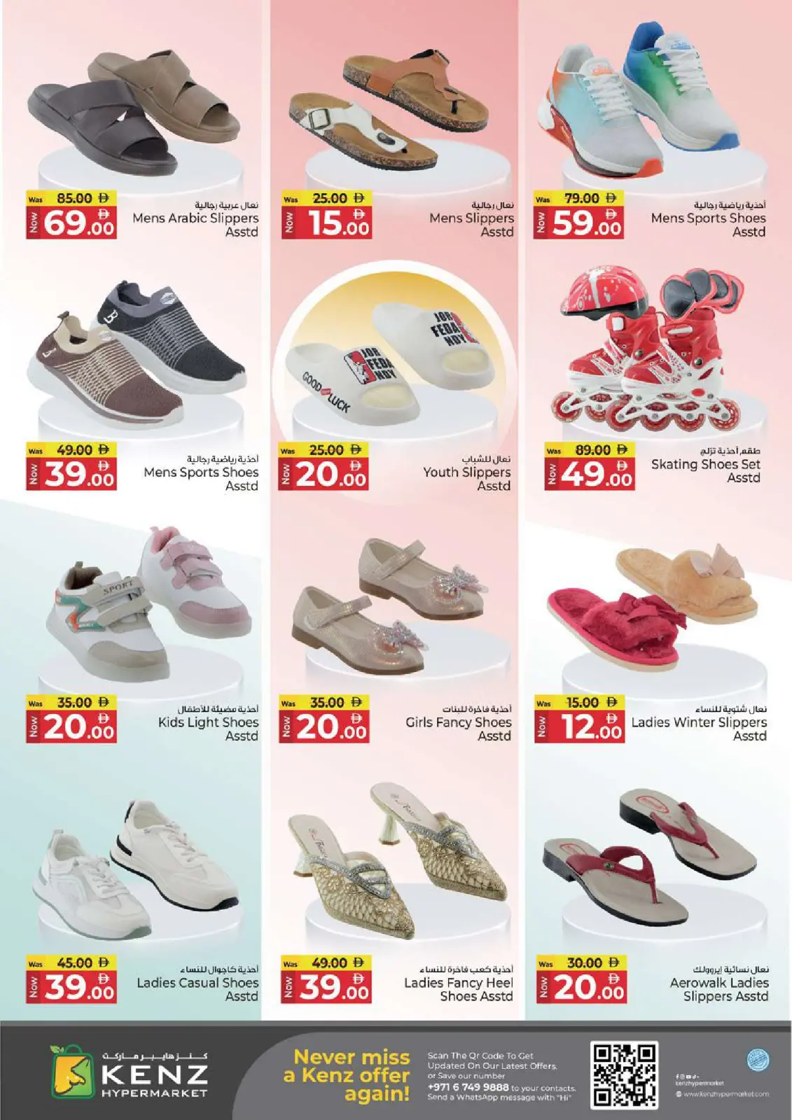 Page 28 in Profit Trolley Deals at Kenz Hyper UAE