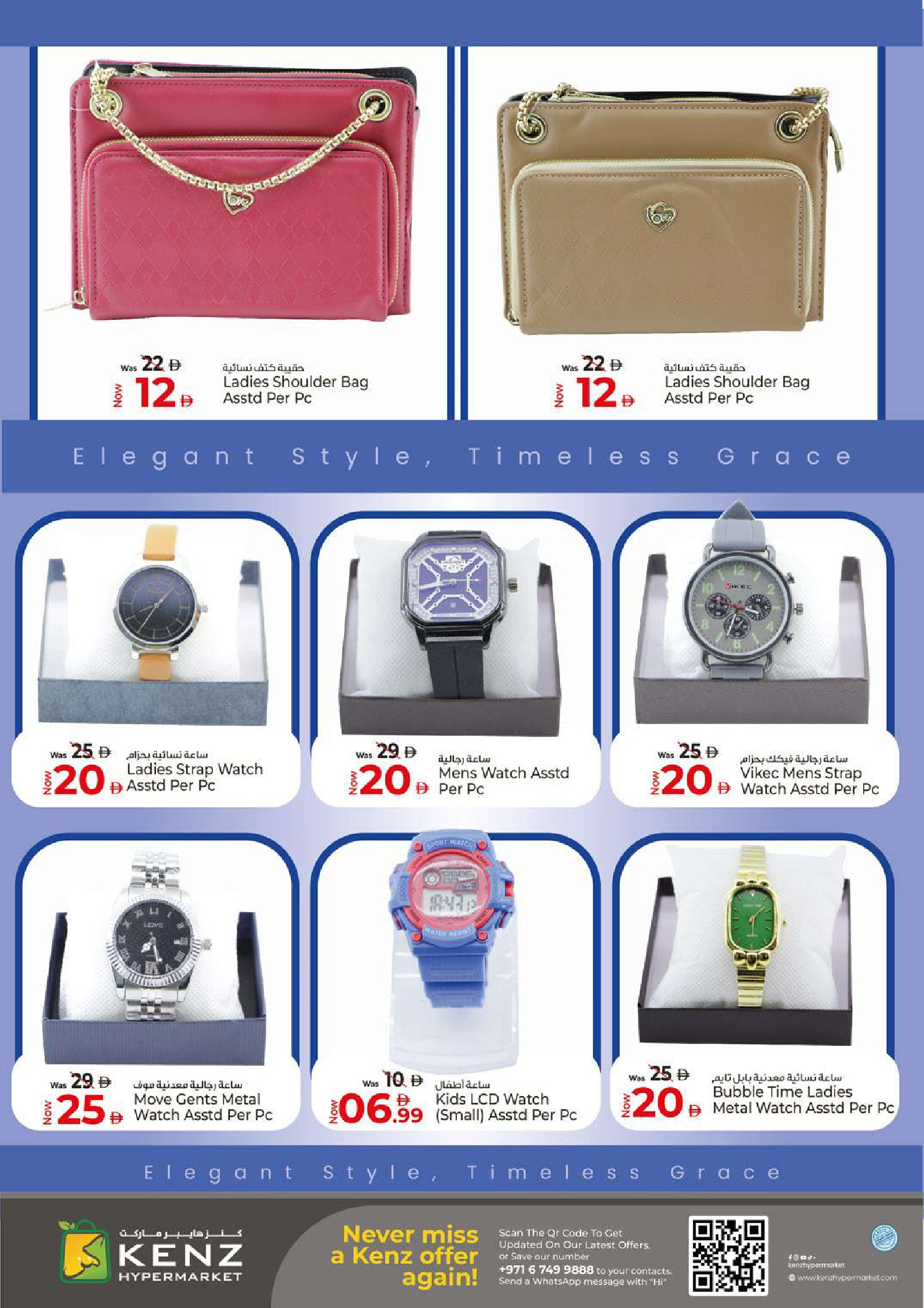 Kenz Hyper UAE Offers from 4 to 7 December 2025 Profit Trolley Deals