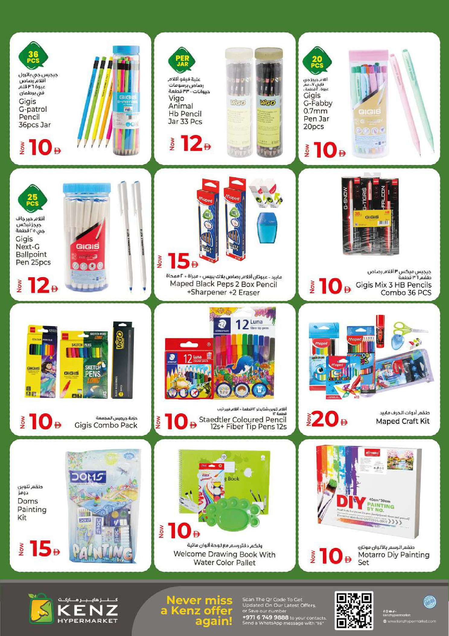 Kenz Hyper UAE Offers from 4 to 7 December 2025 Profit Trolley Deals